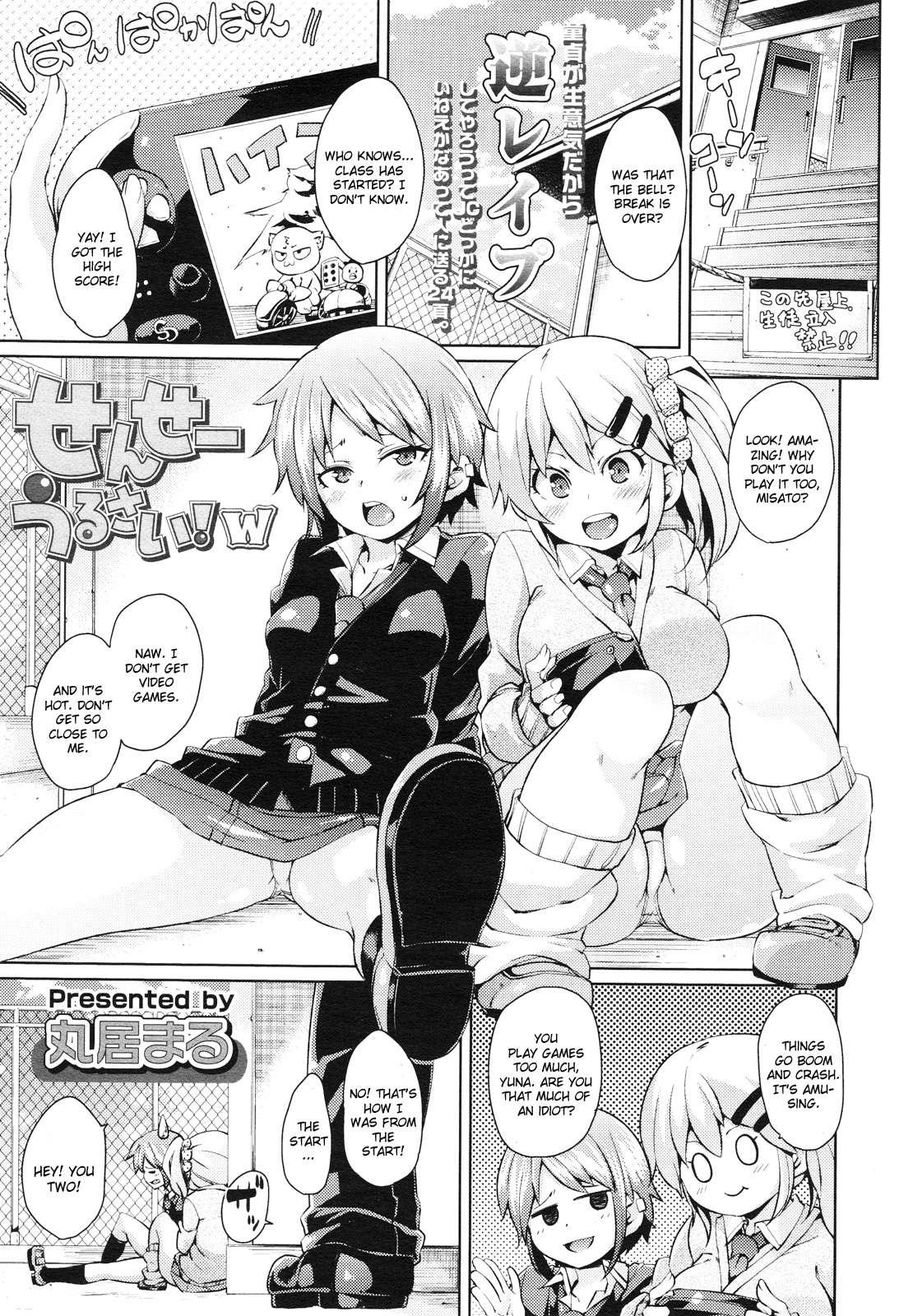 Sensei, Urusai! 1