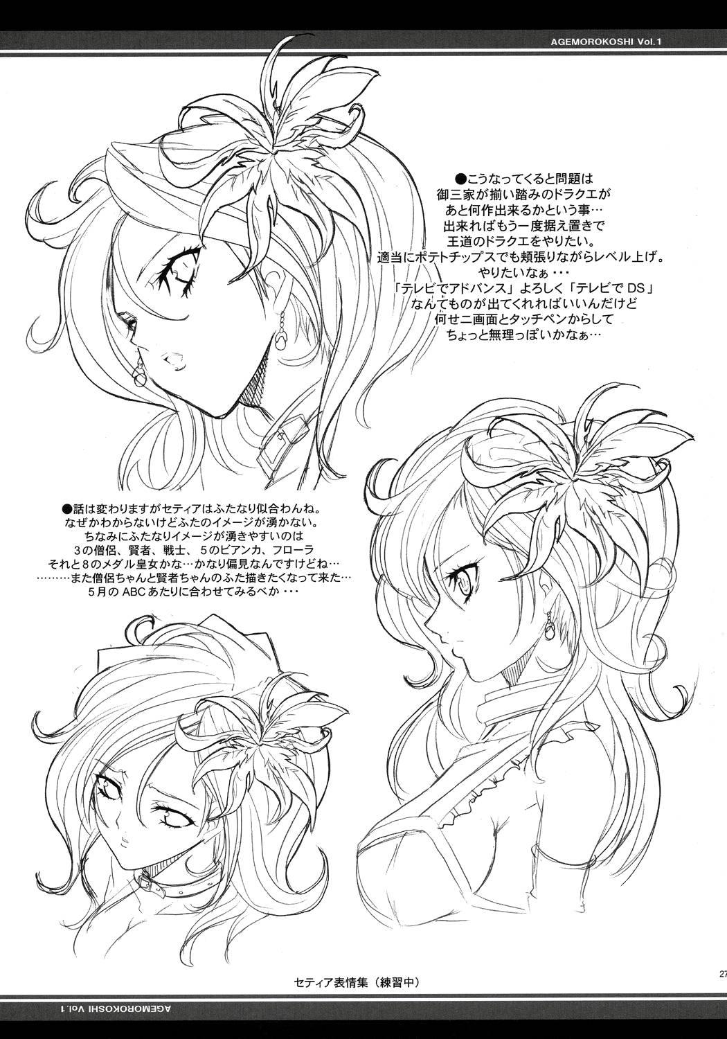 Serial Cyce 2