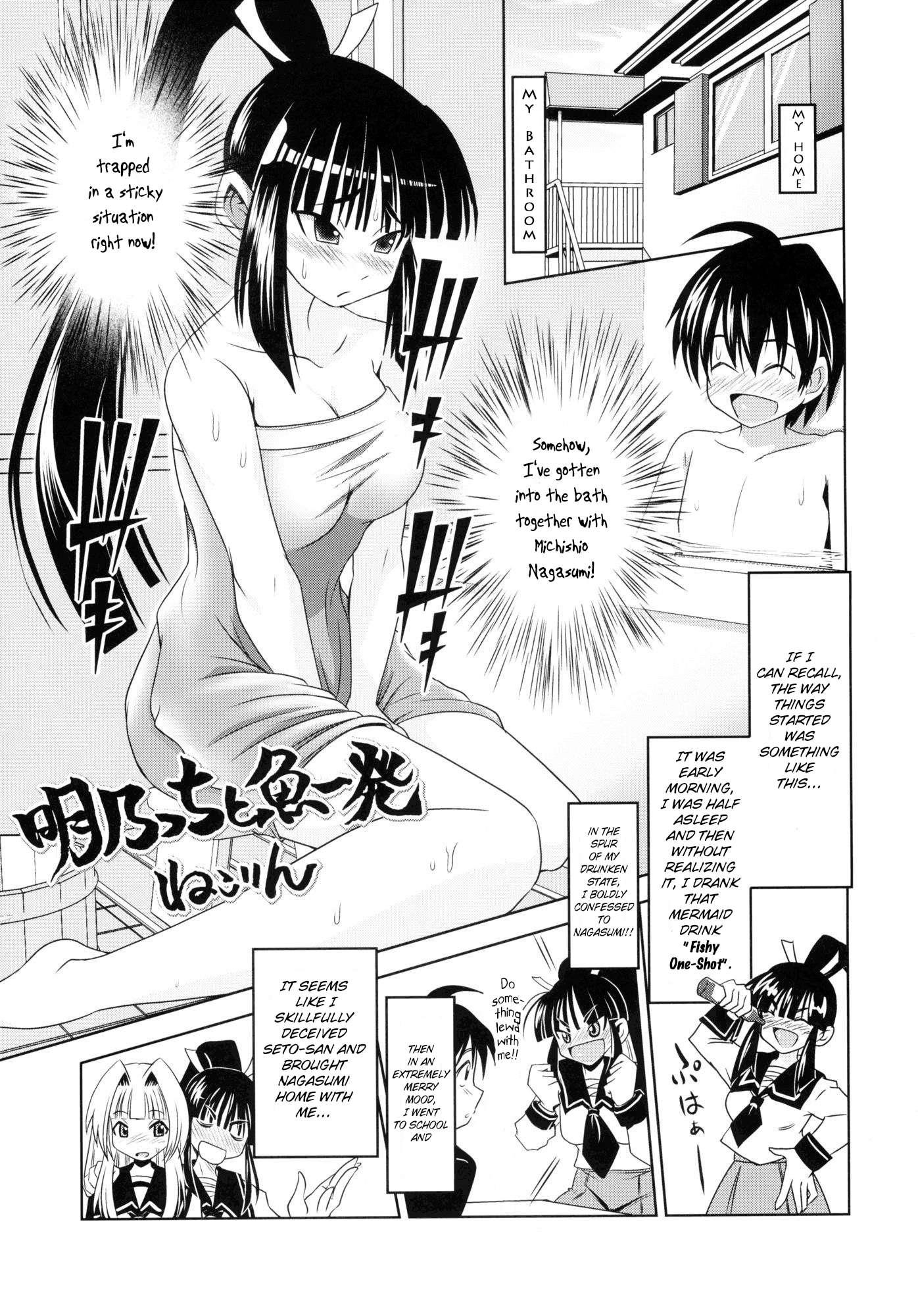 Seto No Hanayome Dj - Akeno-chi To Sakana Ippatsu 1