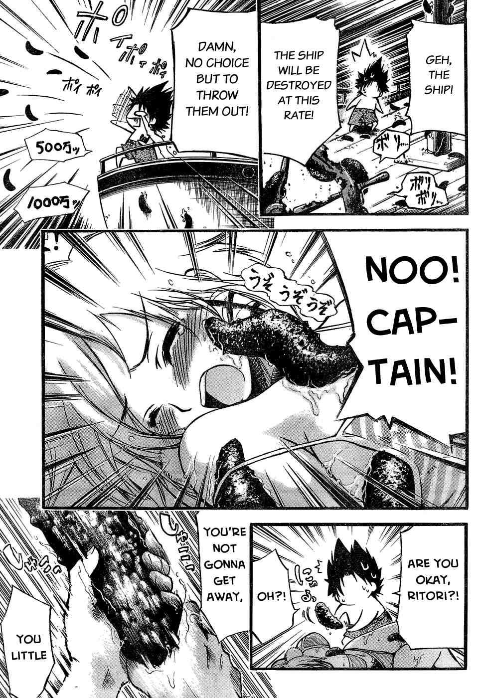 Seven Ocean [ecchi] 1