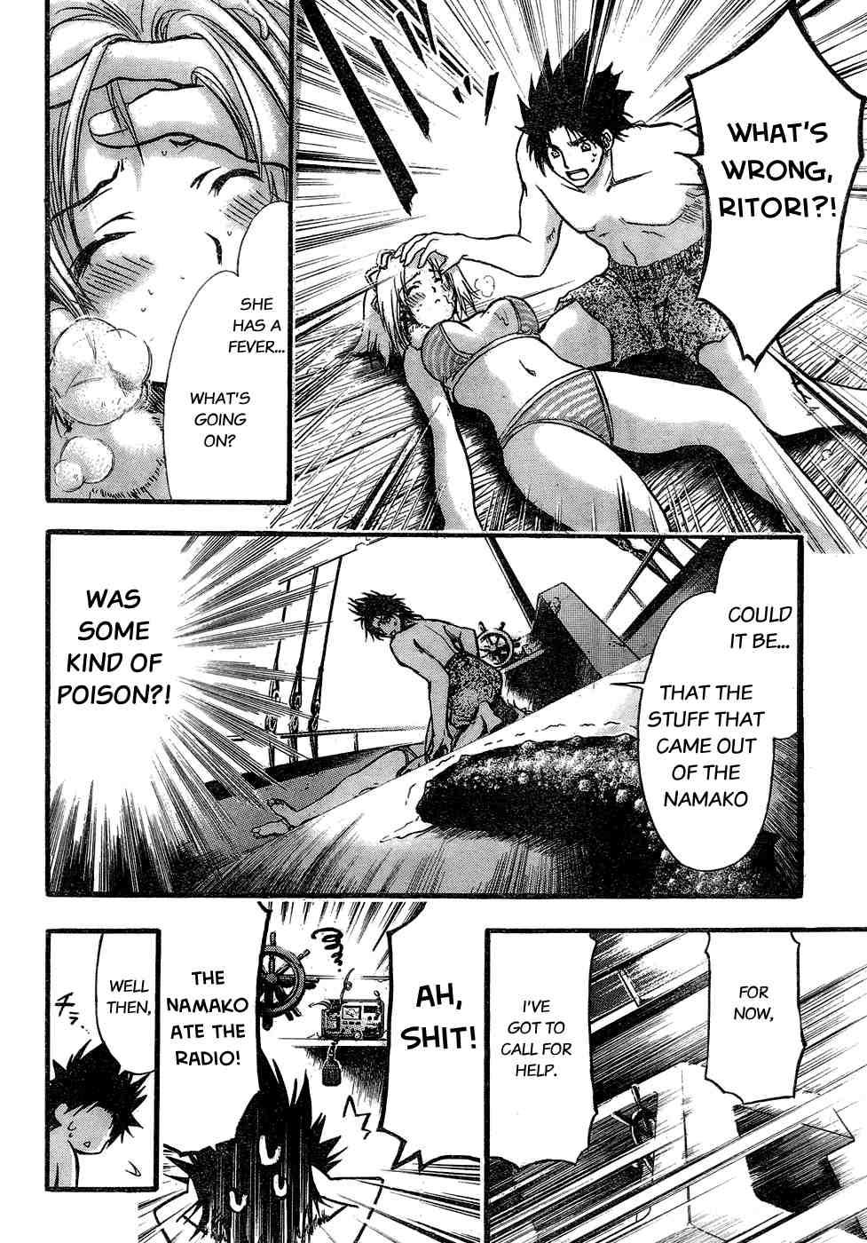 Seven Ocean [ecchi] 1