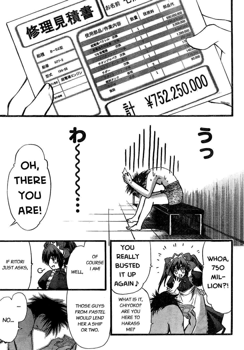 Seven Ocean [ecchi] 1