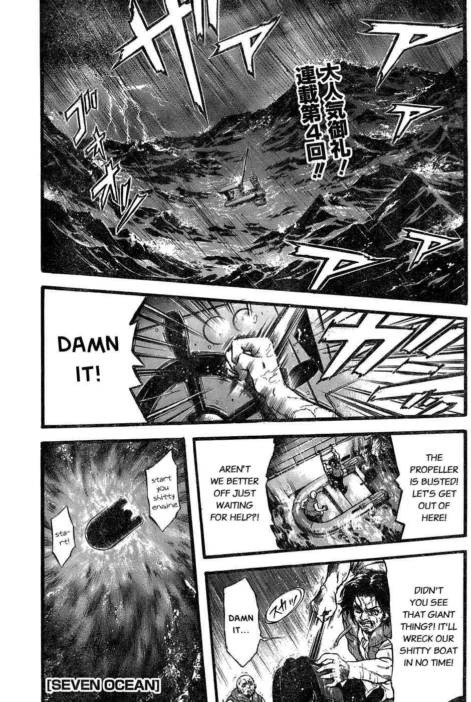 Seven Ocean [ecchi] 1