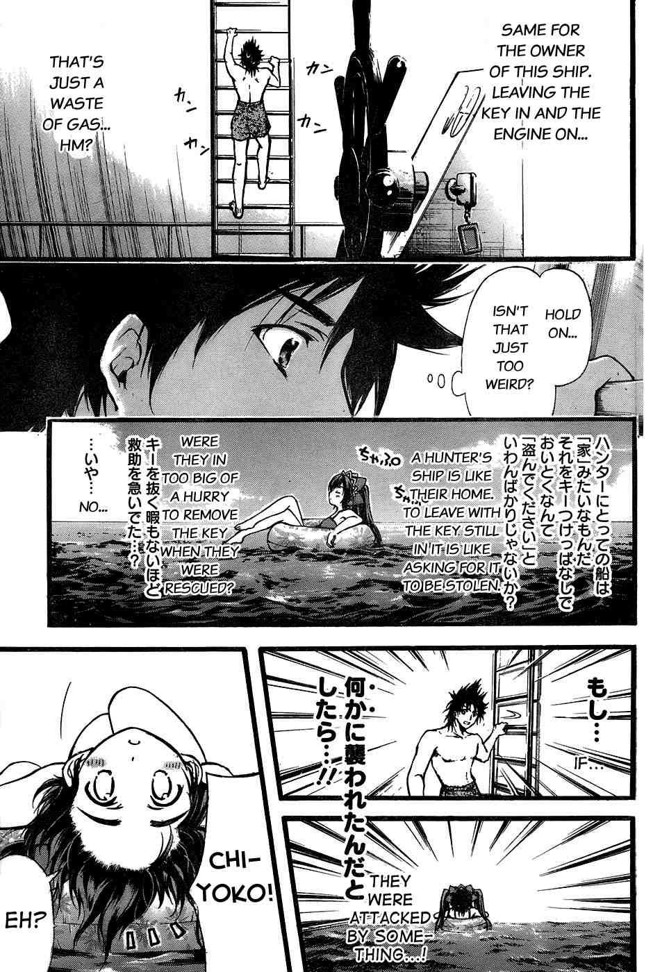 Seven Ocean [ecchi] 1