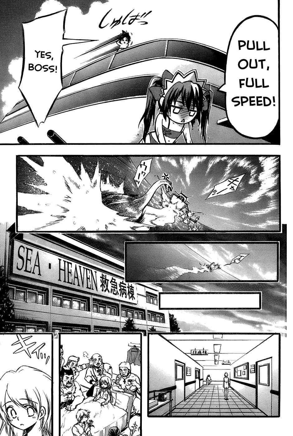 Seven Ocean [ecchi] 1