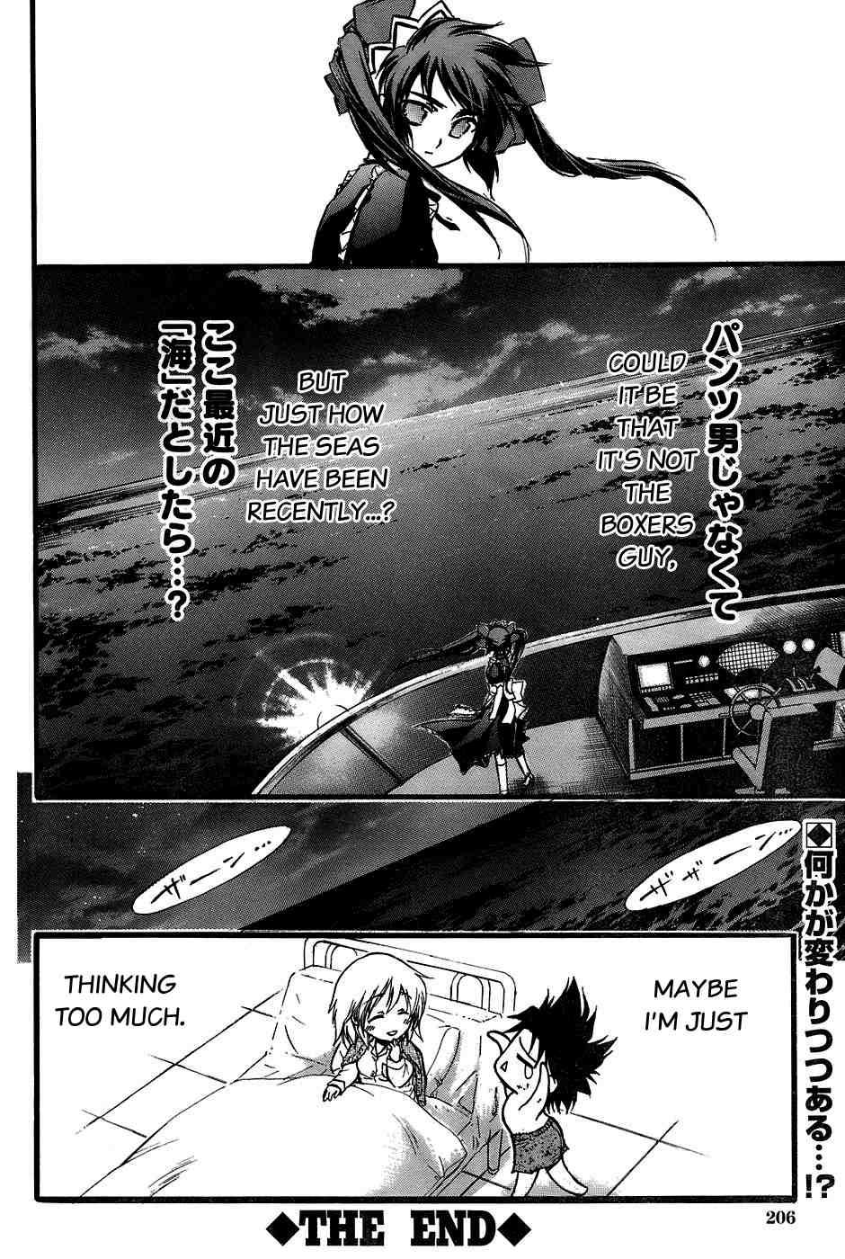 Seven Ocean [ecchi] 1