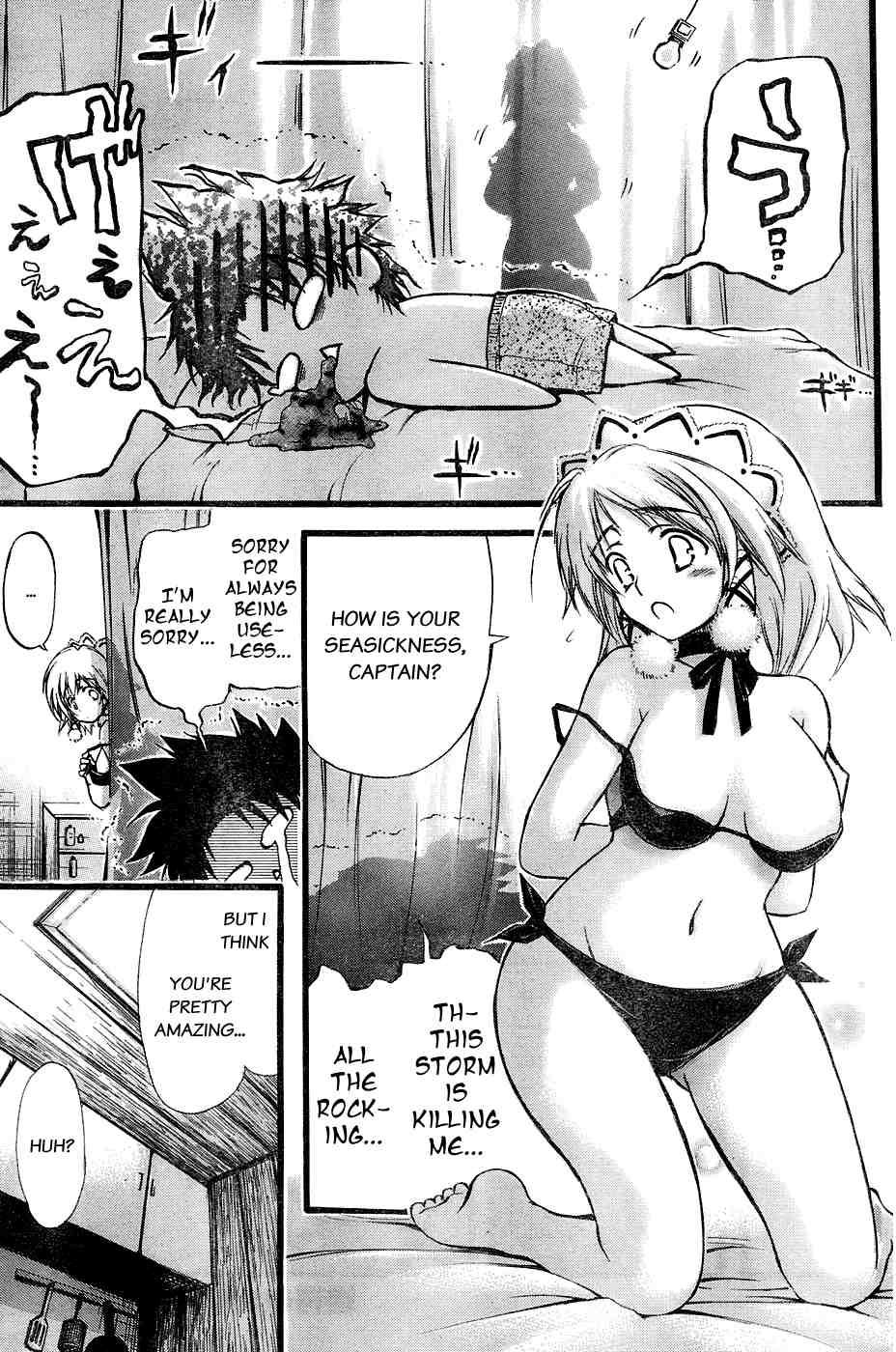 Seven Ocean [ecchi] 1