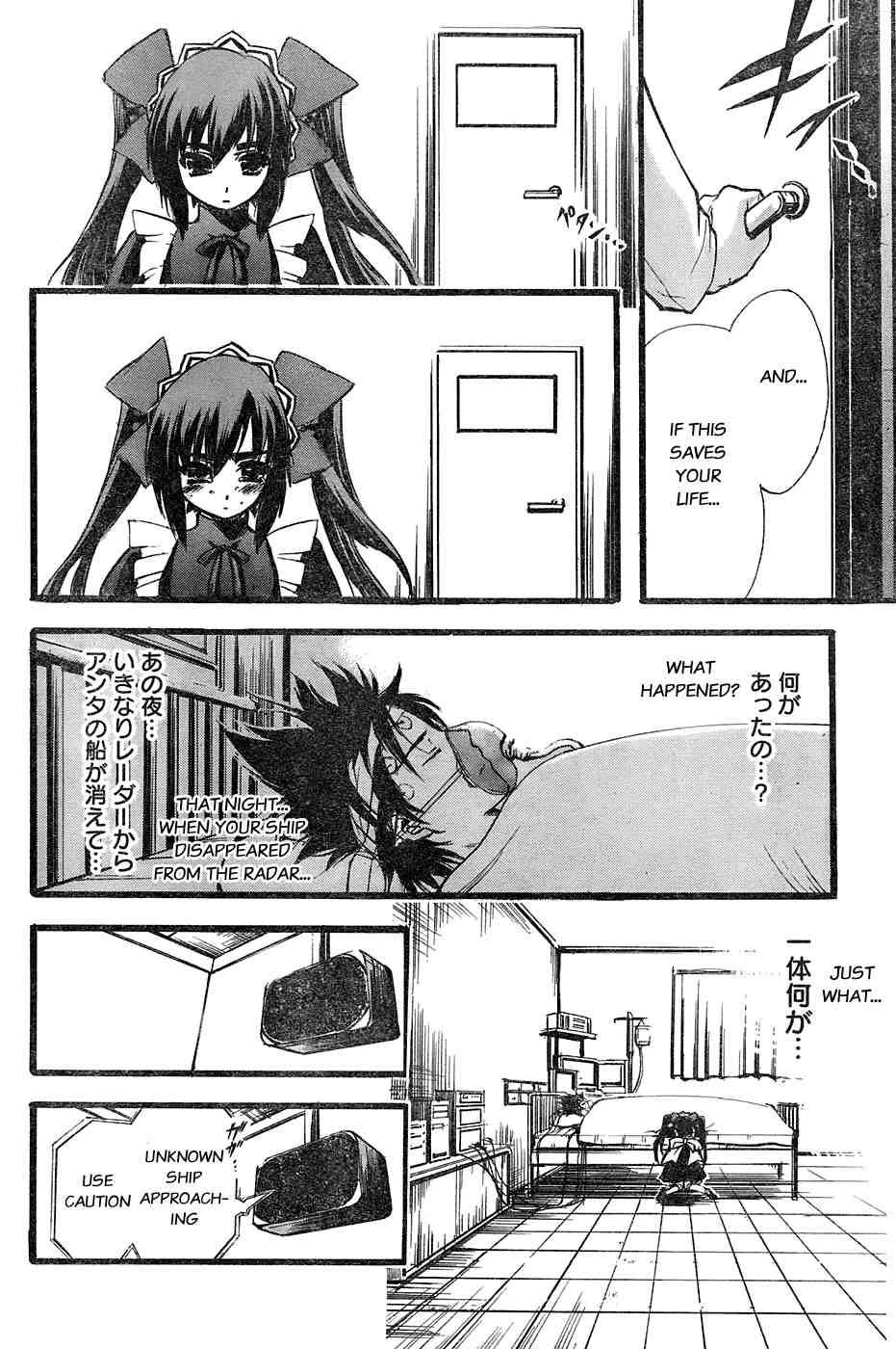 Seven Ocean [ecchi] 1