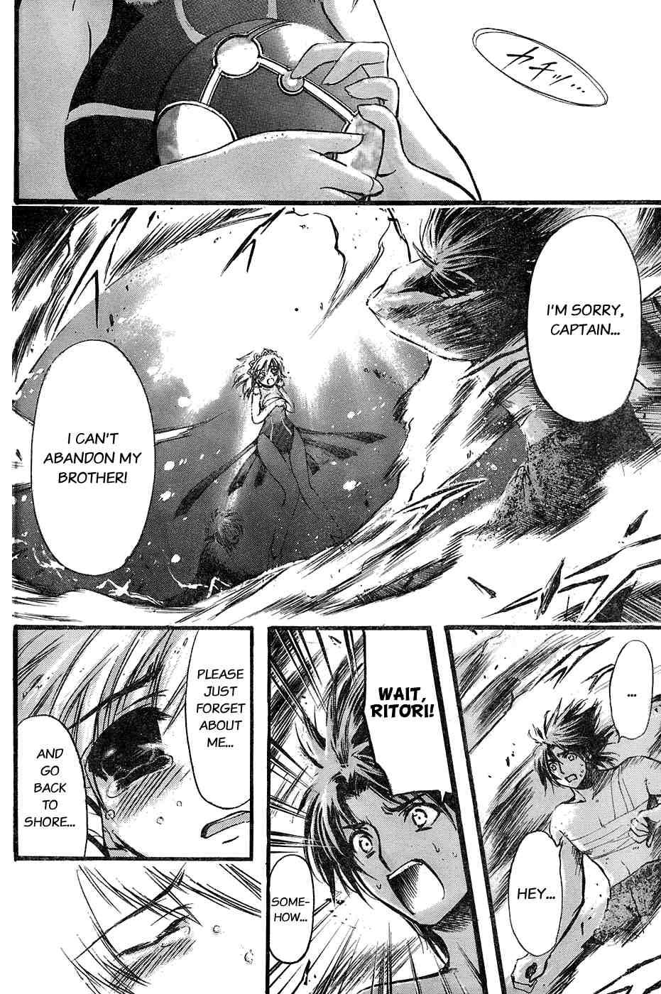 Seven Ocean [ecchi] 1