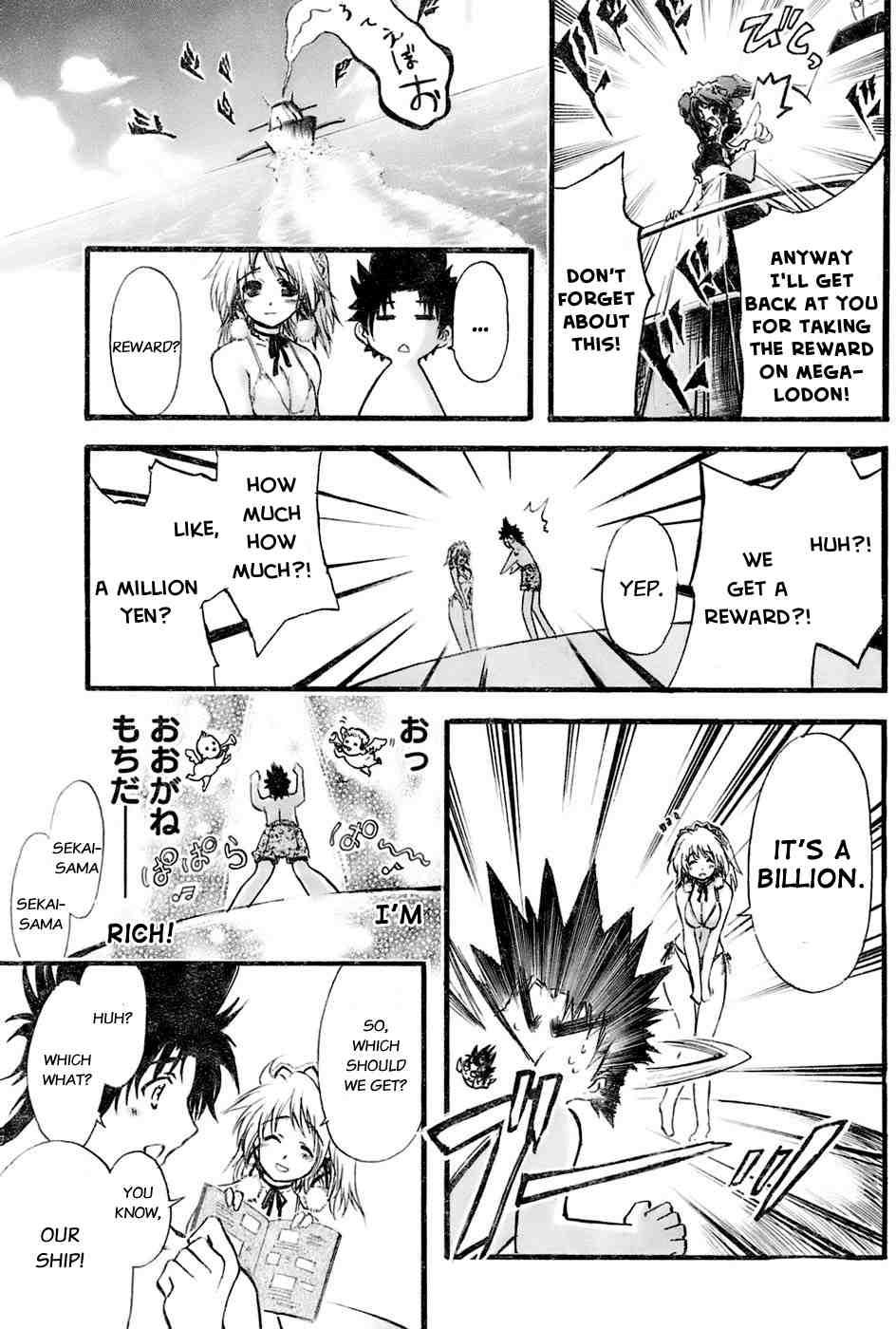 Seven Ocean [ecchi] 1