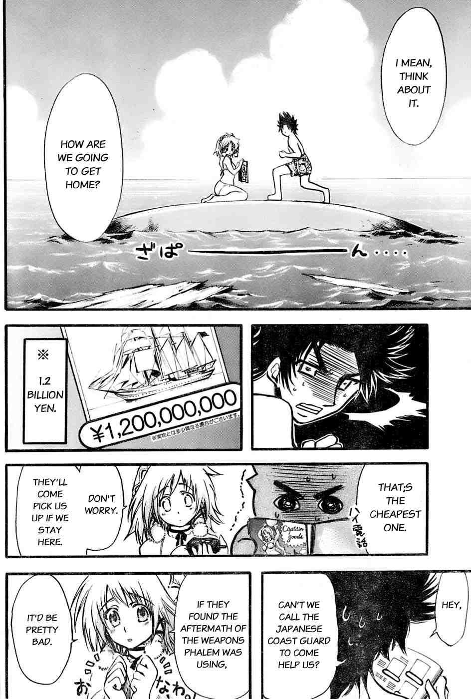 Seven Ocean [ecchi] 1