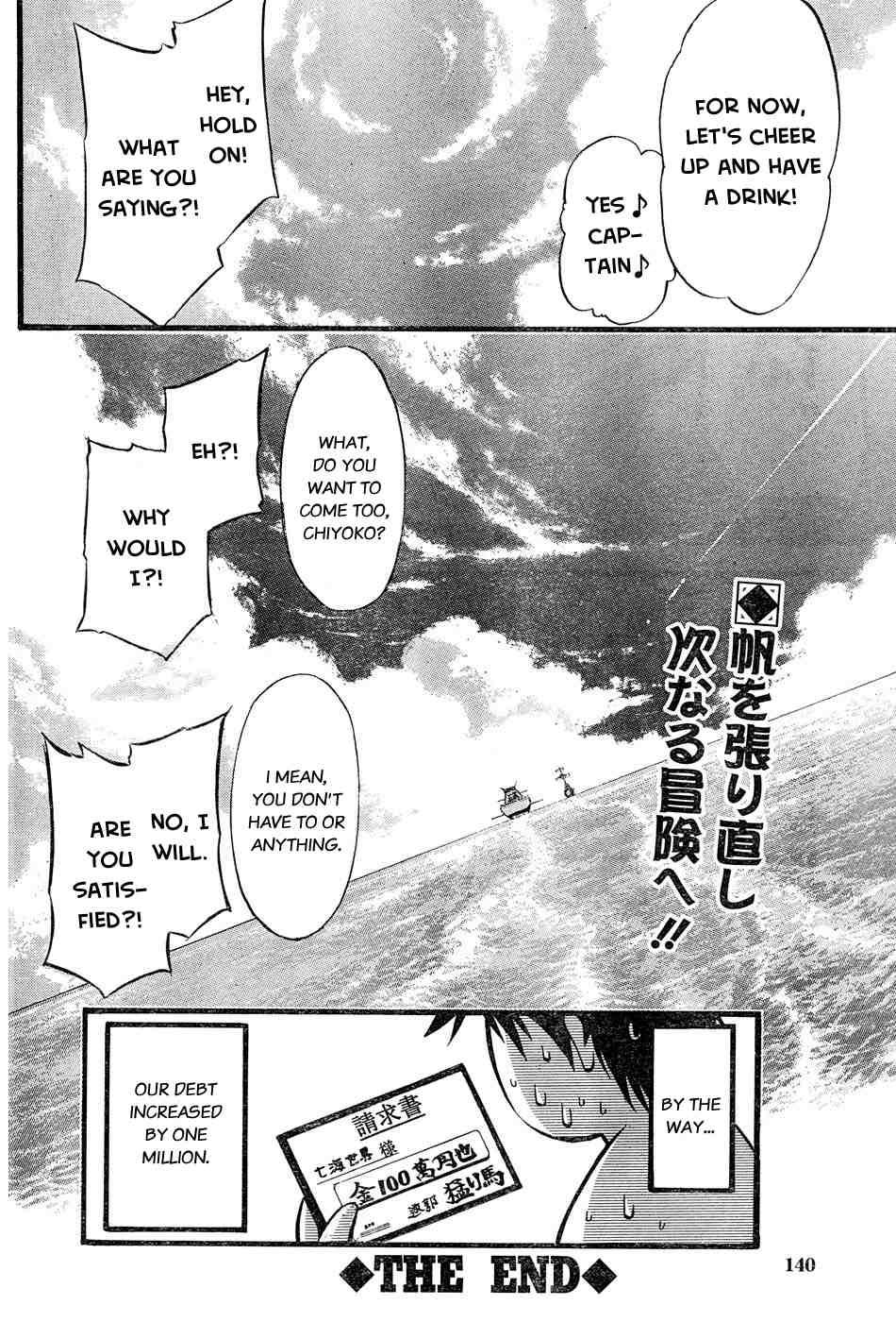 Seven Ocean [ecchi] 1