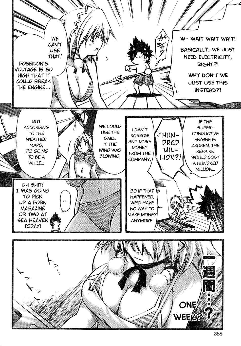 Seven Ocean [ecchi] 1