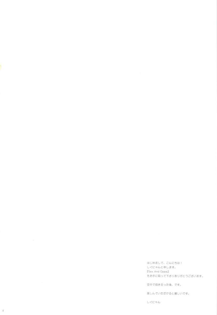 Sex And Oppai + Omake Bon Chapter 1 Page 3