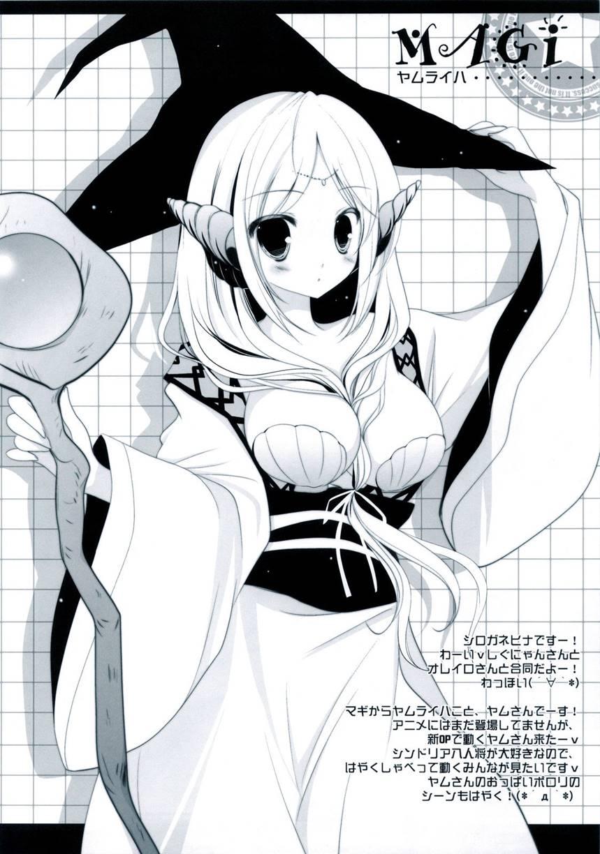 Sex And Oppai + Omake Bon Chapter 1 Page 33