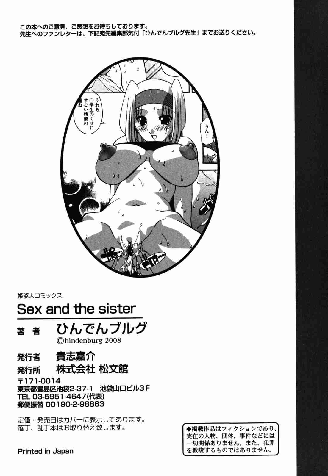 Sex And The Sister 1