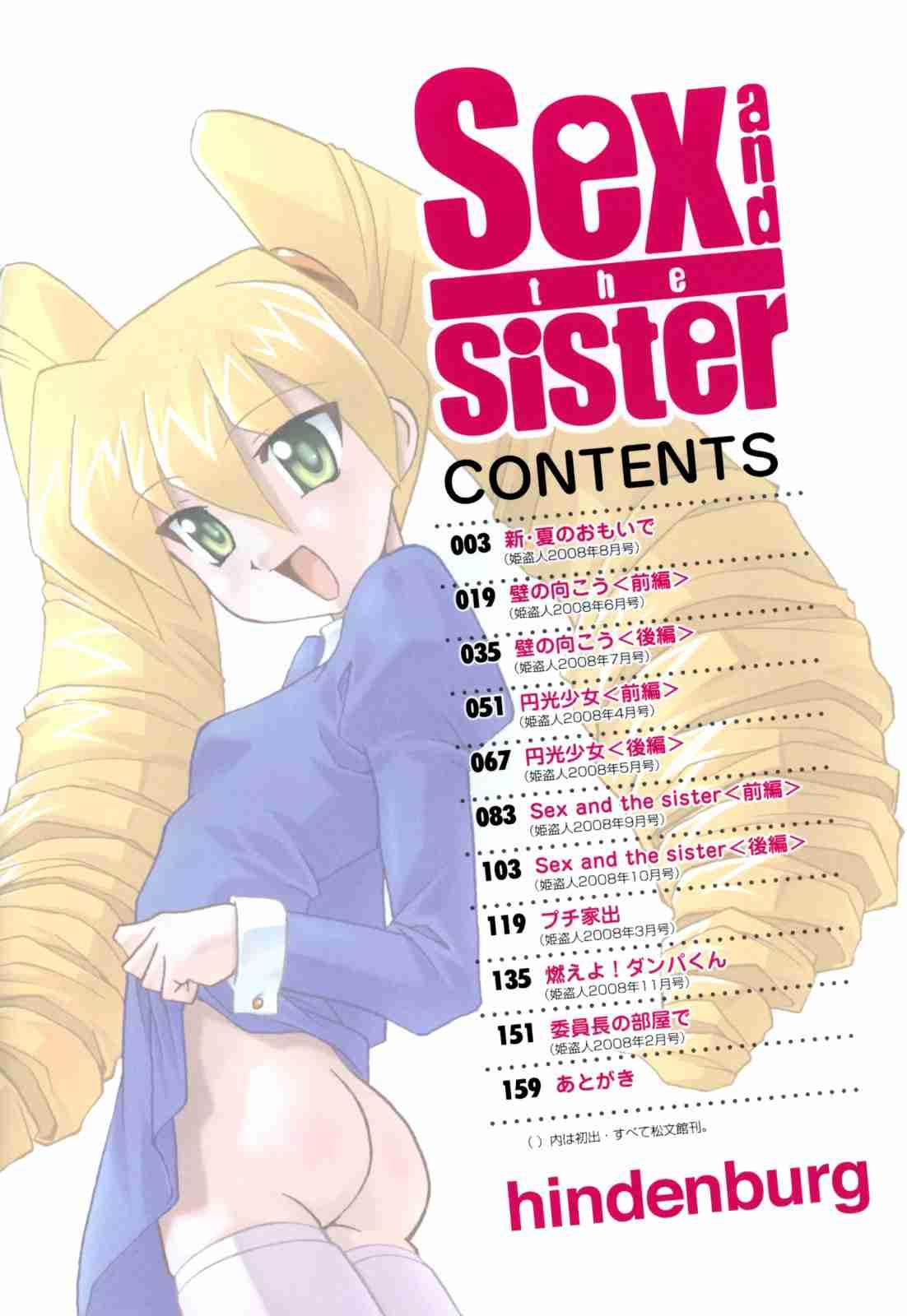Sex And The Sister 1