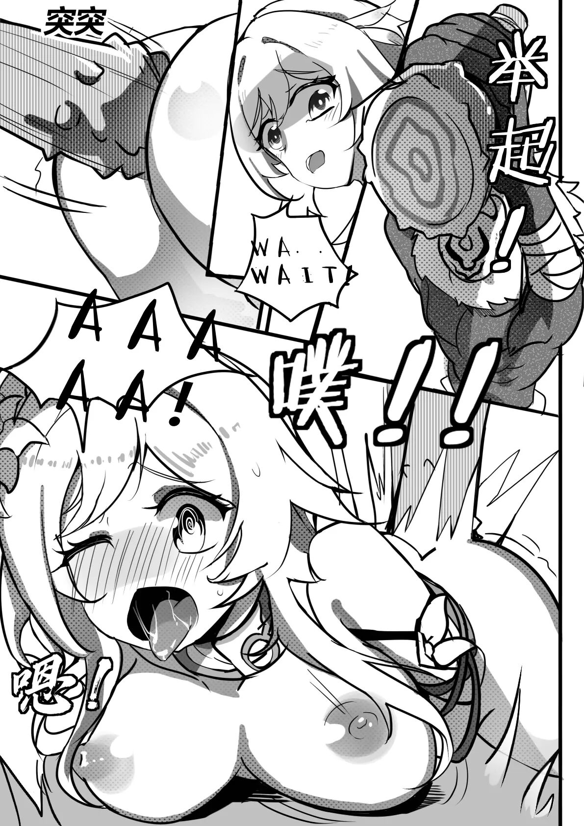 Sex Daily Record Of The Genshin 1
