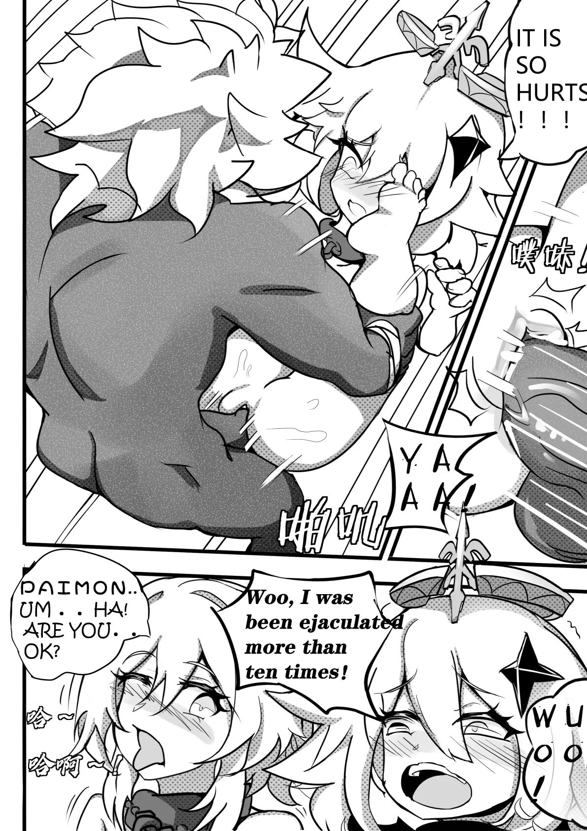 Sex Daily Record Of The Genshin 1
