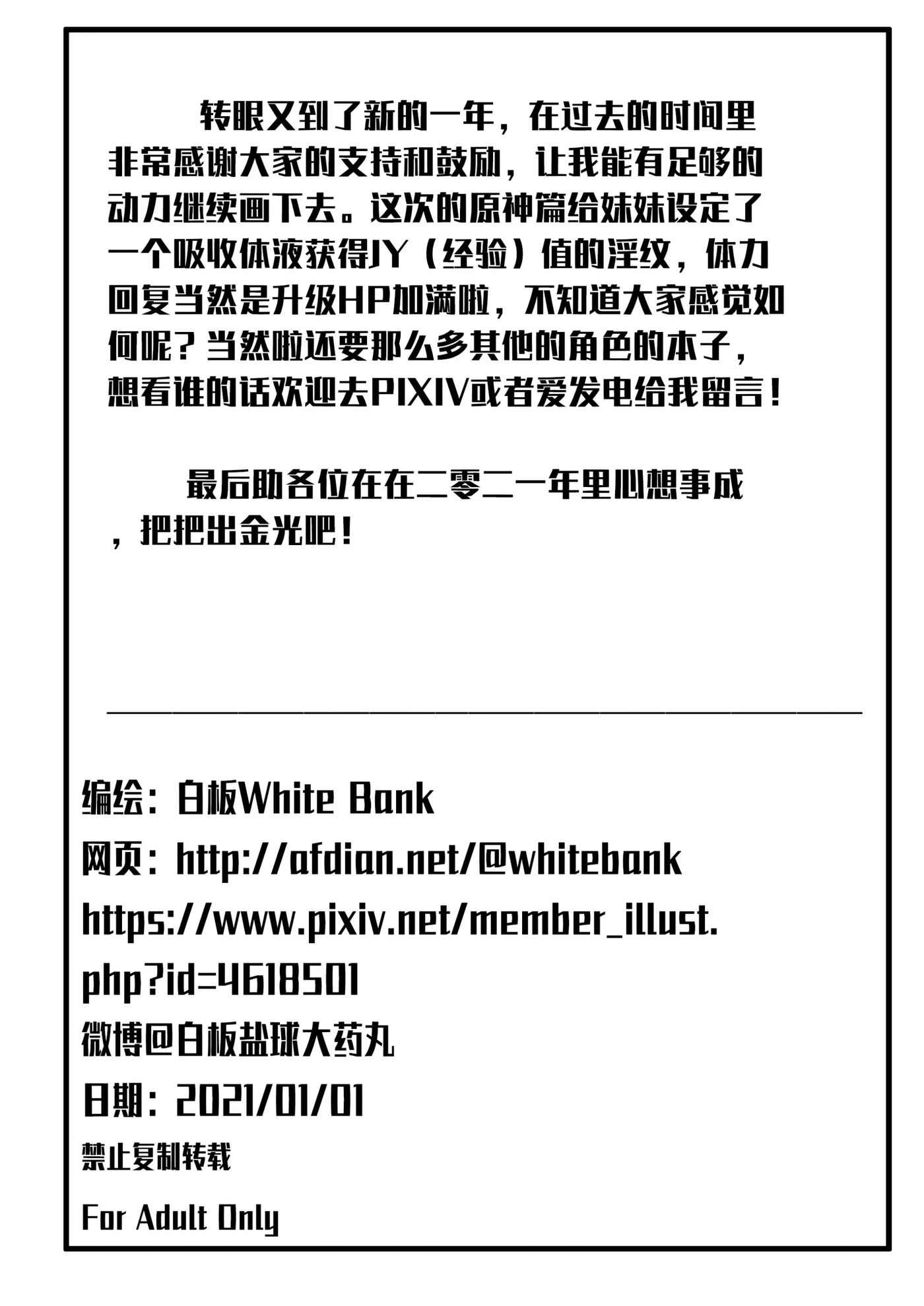Sex Daily Record Of The Genshin 1