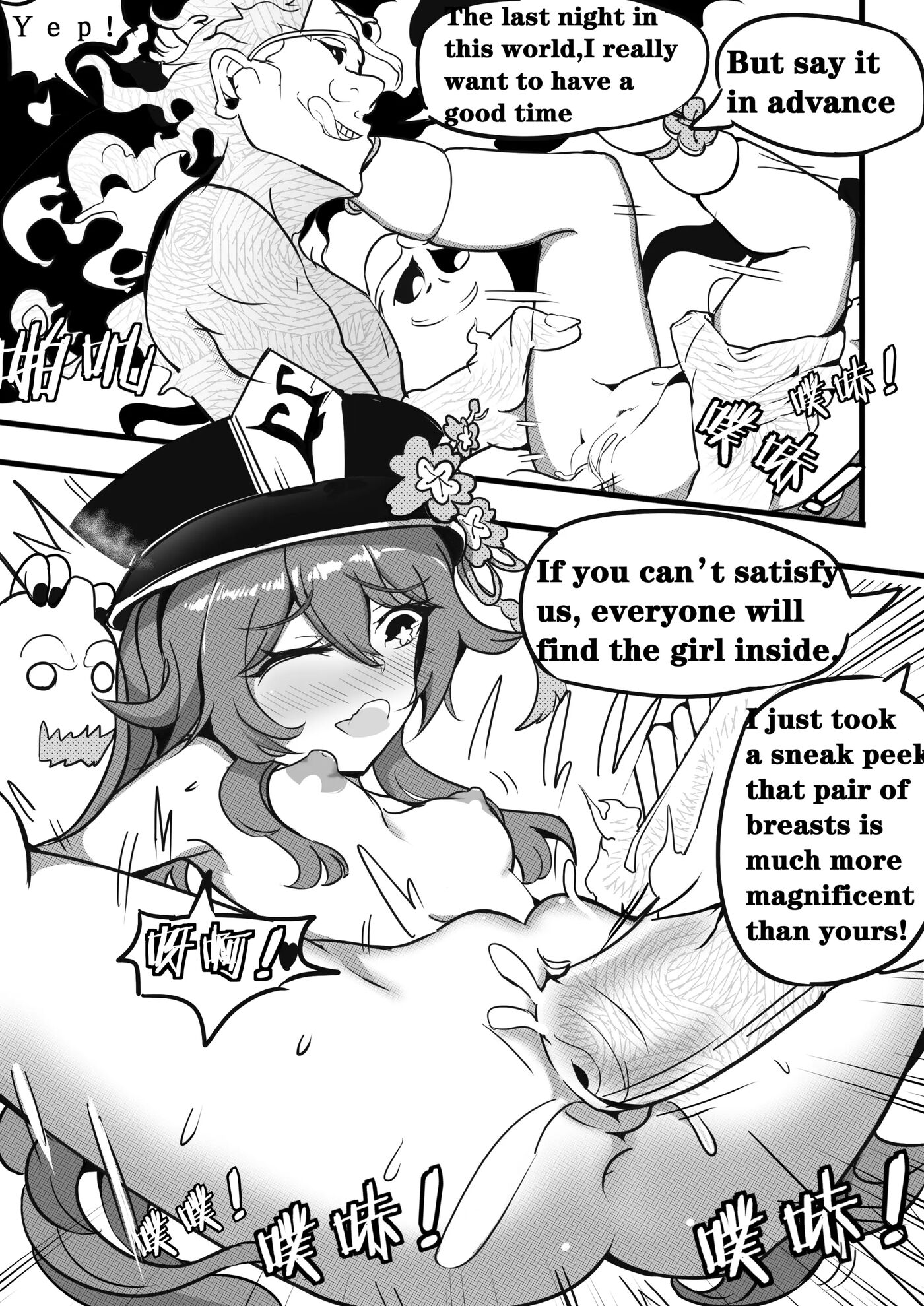 Sex Daily Record Of The Genshin 3