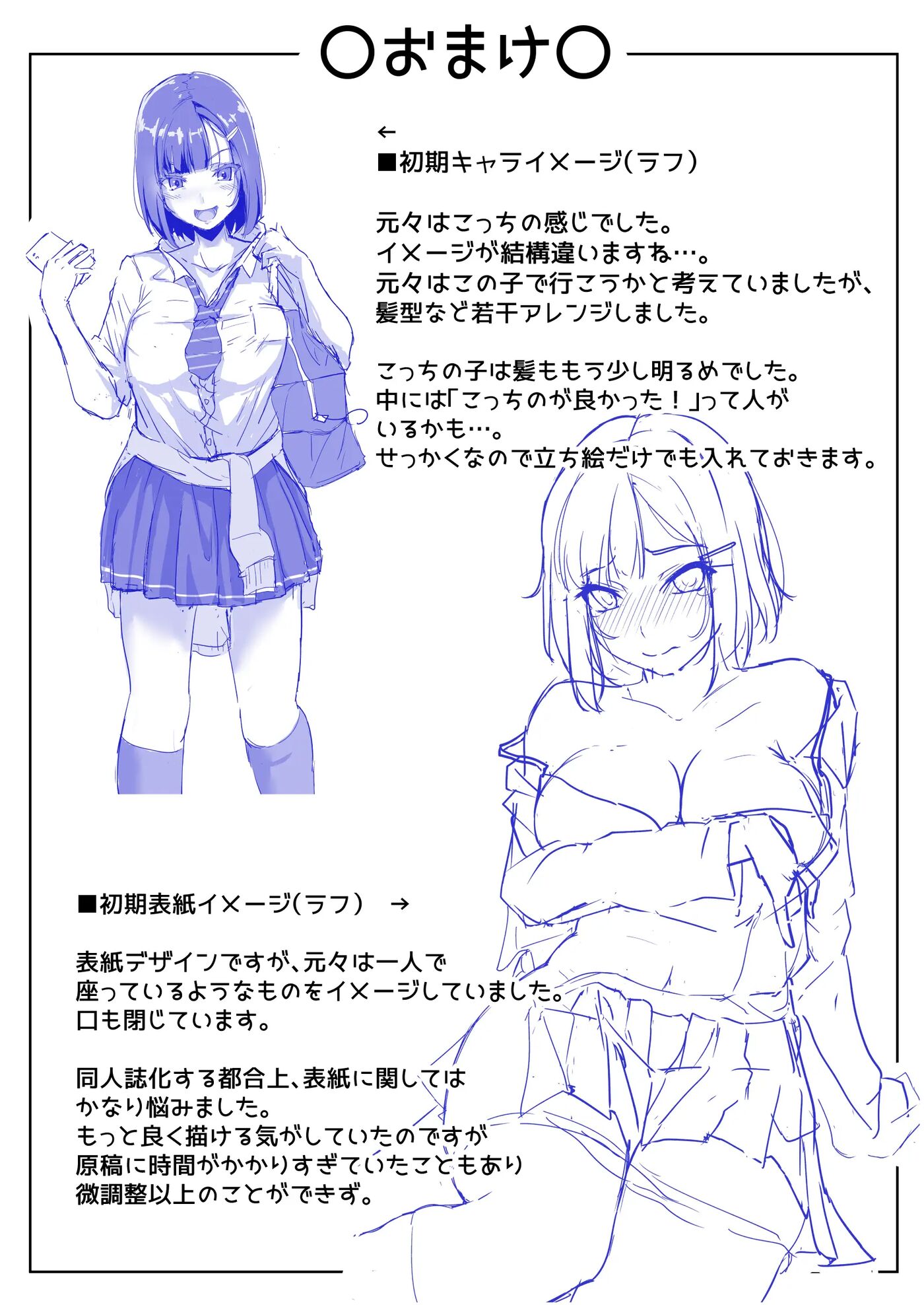 Sex Education For A Cheeky Schoolgirl 1