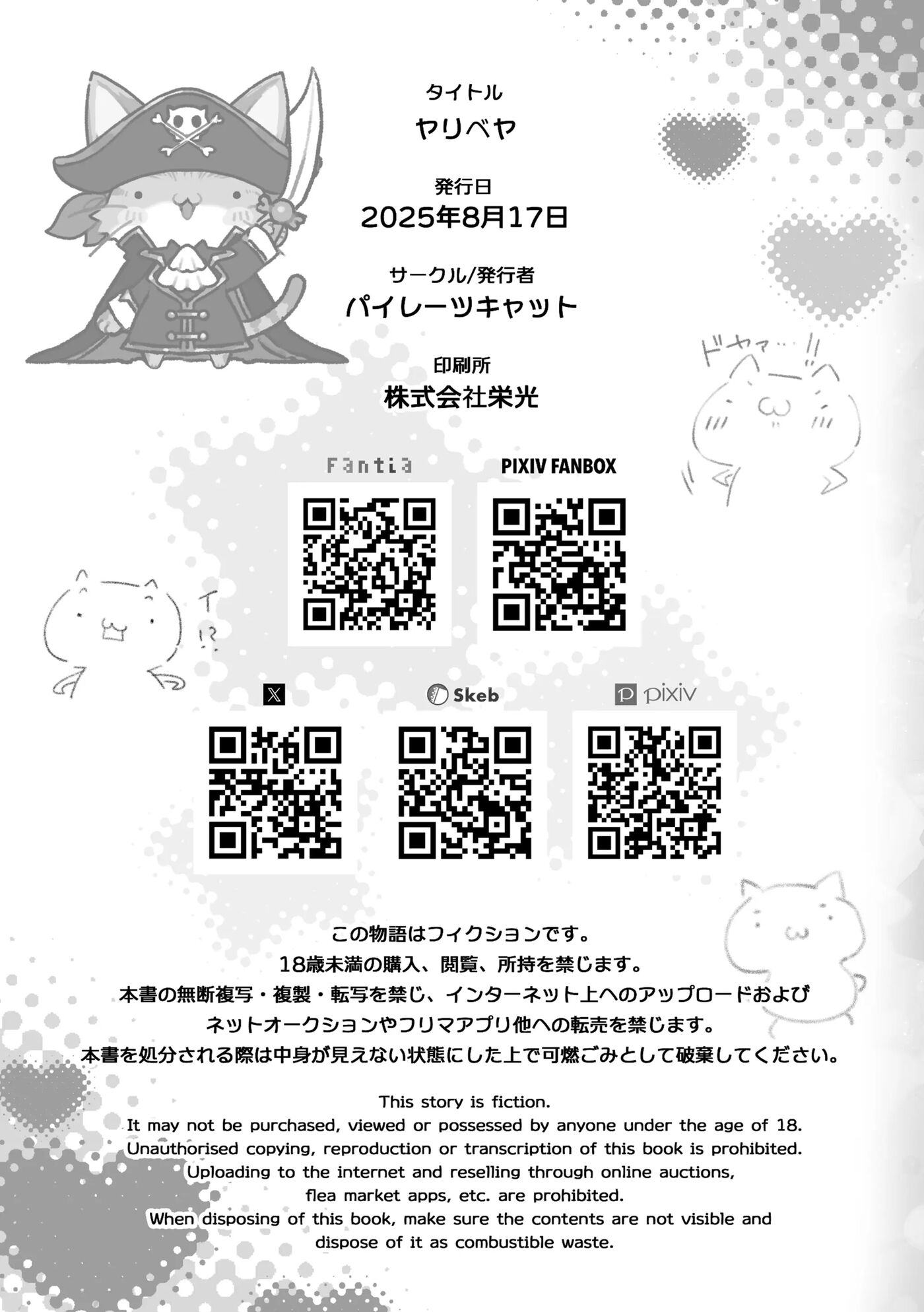 Sex House Chapter 1 Page 77