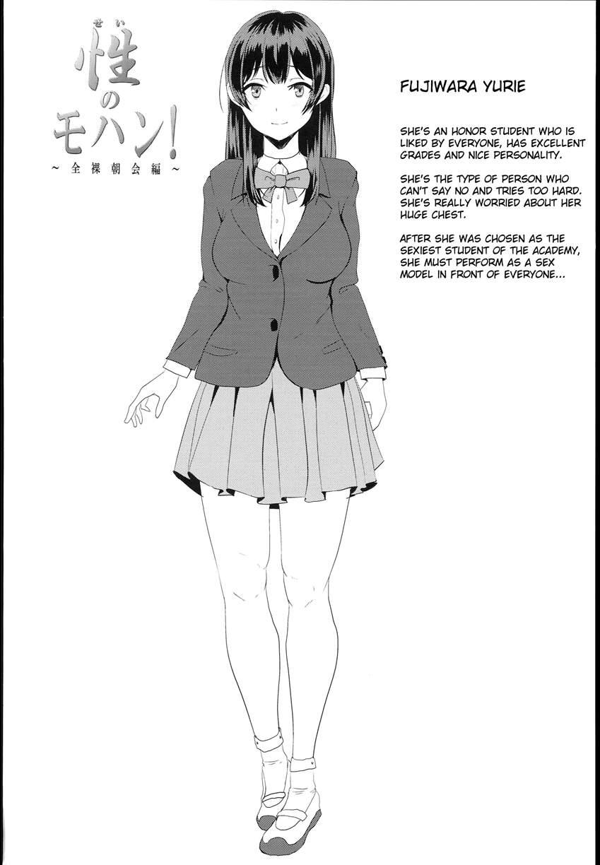 Sex Model! ~nude Morning Assembly Chapter~ 1