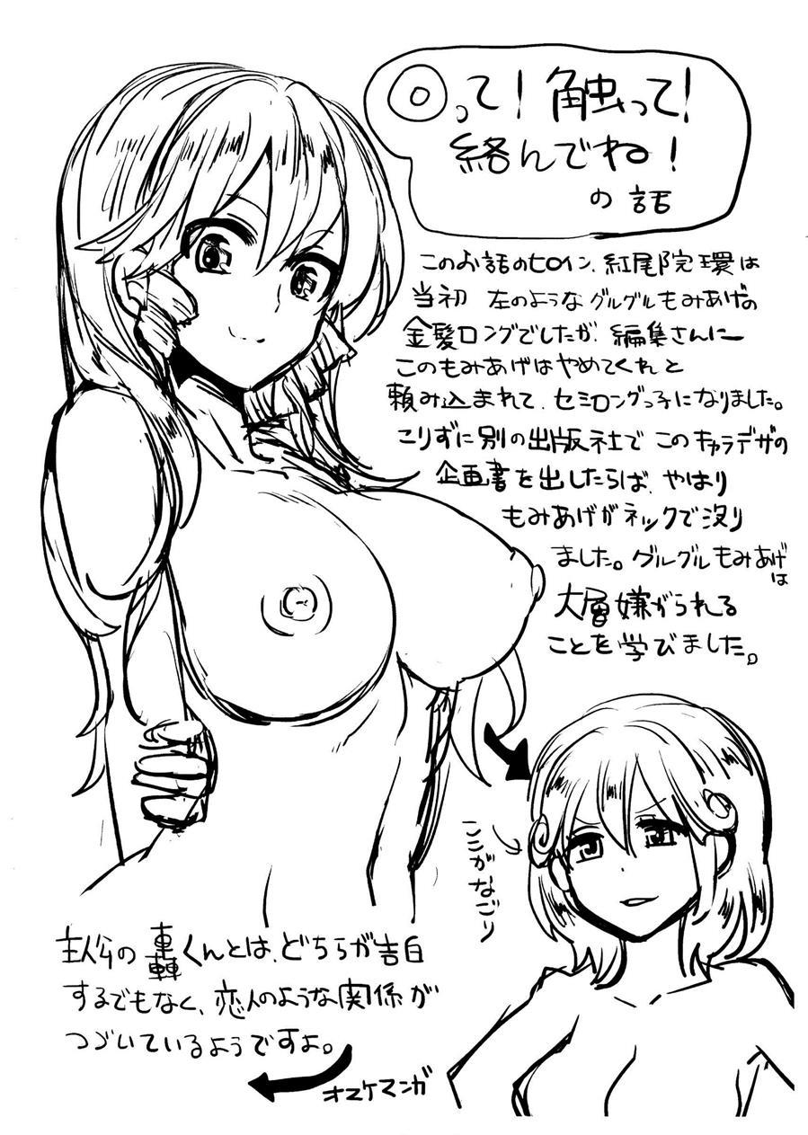 Sex Nochi Ryou Omoi 1