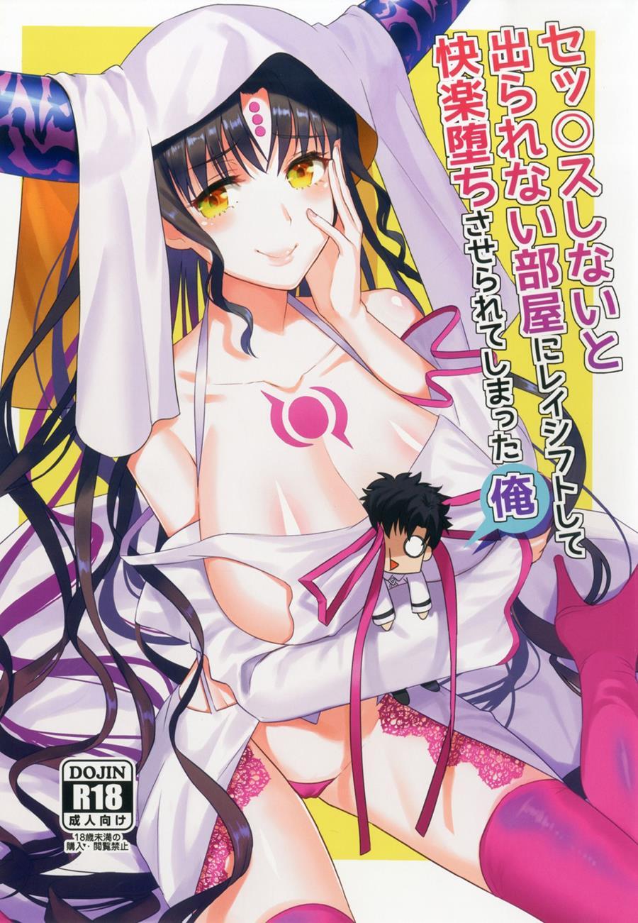 Sex Shinai To Derarenai Heya Ni Rayshift Shite Kairaku Ochi Saserarete Shimatta Ore 1