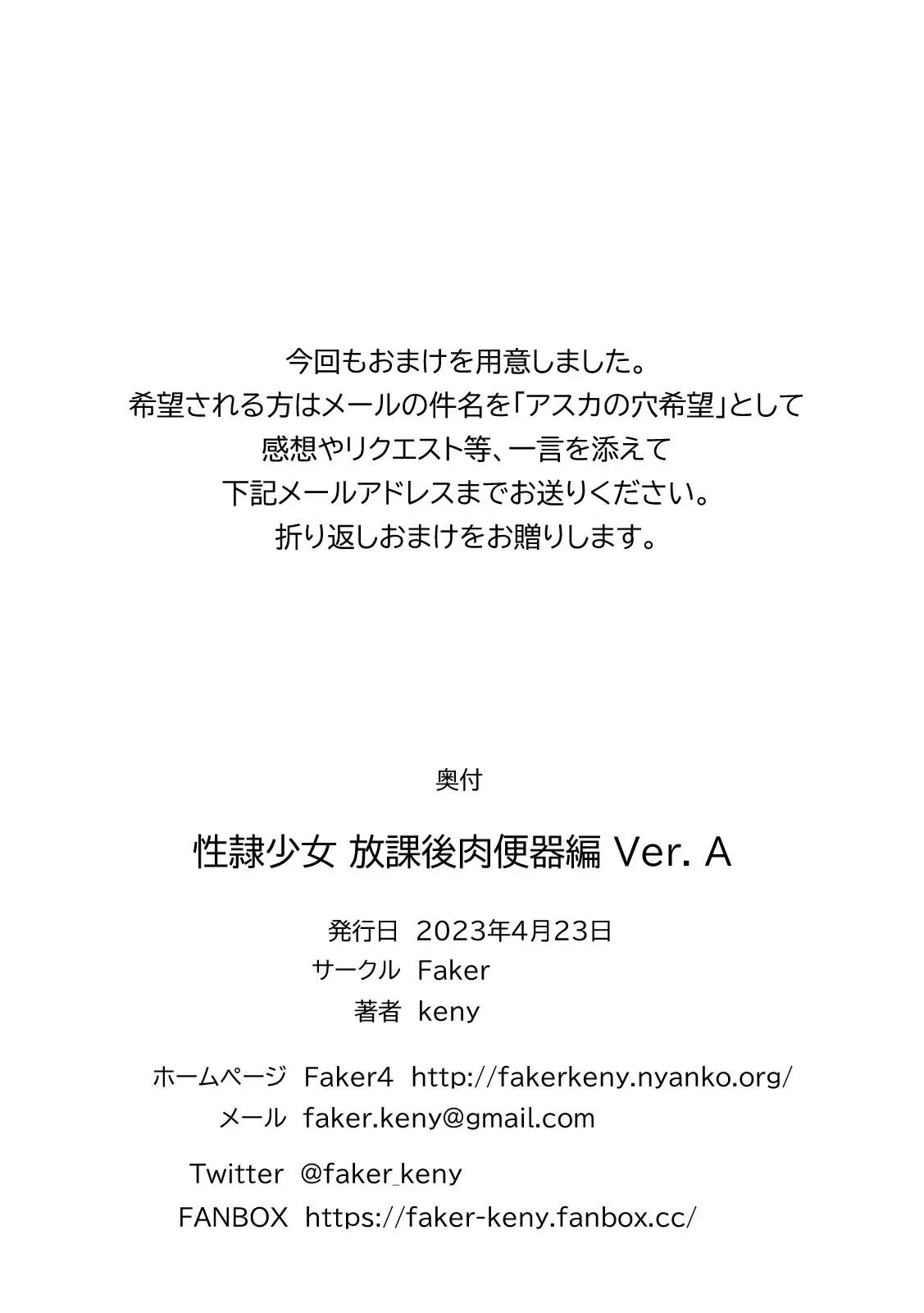 Sex Slave Girl - After School Fuck Toy Edition 1