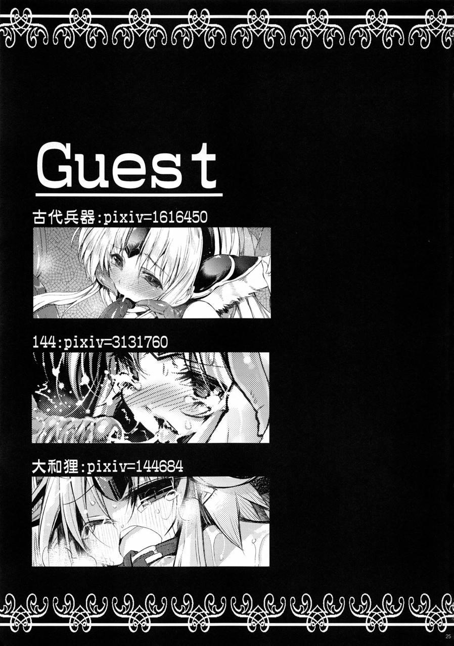 Sex Slave Riesz 1