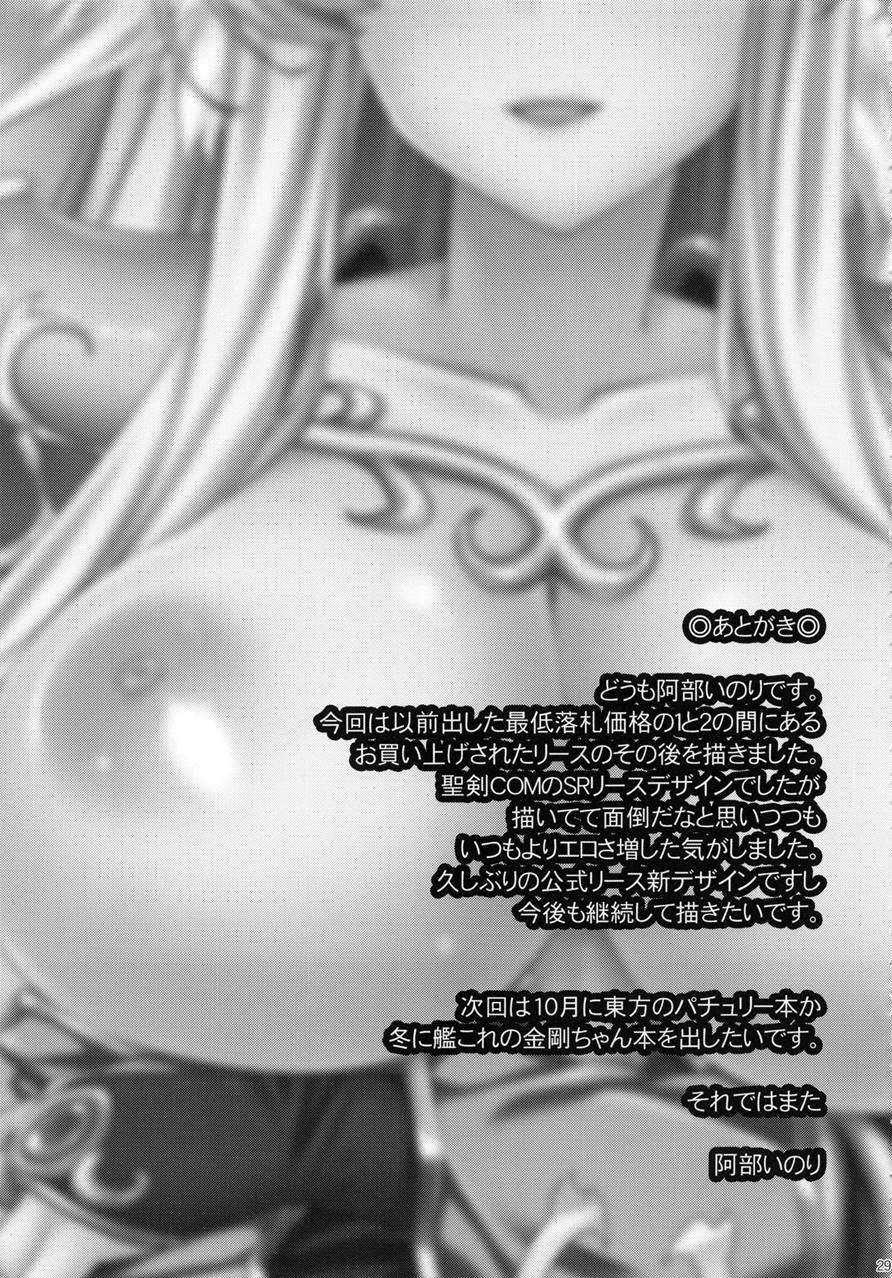 Sex Slave Riesz 1