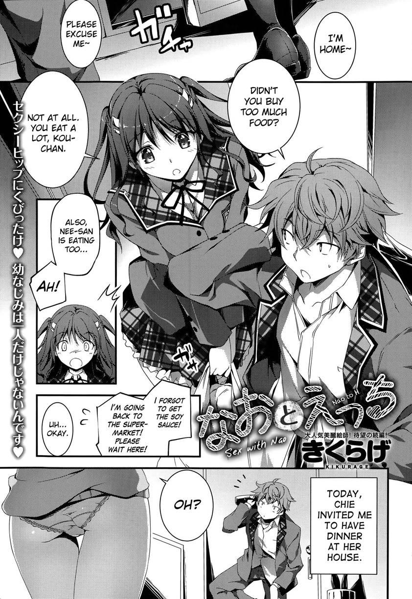 Sex With Nao 1