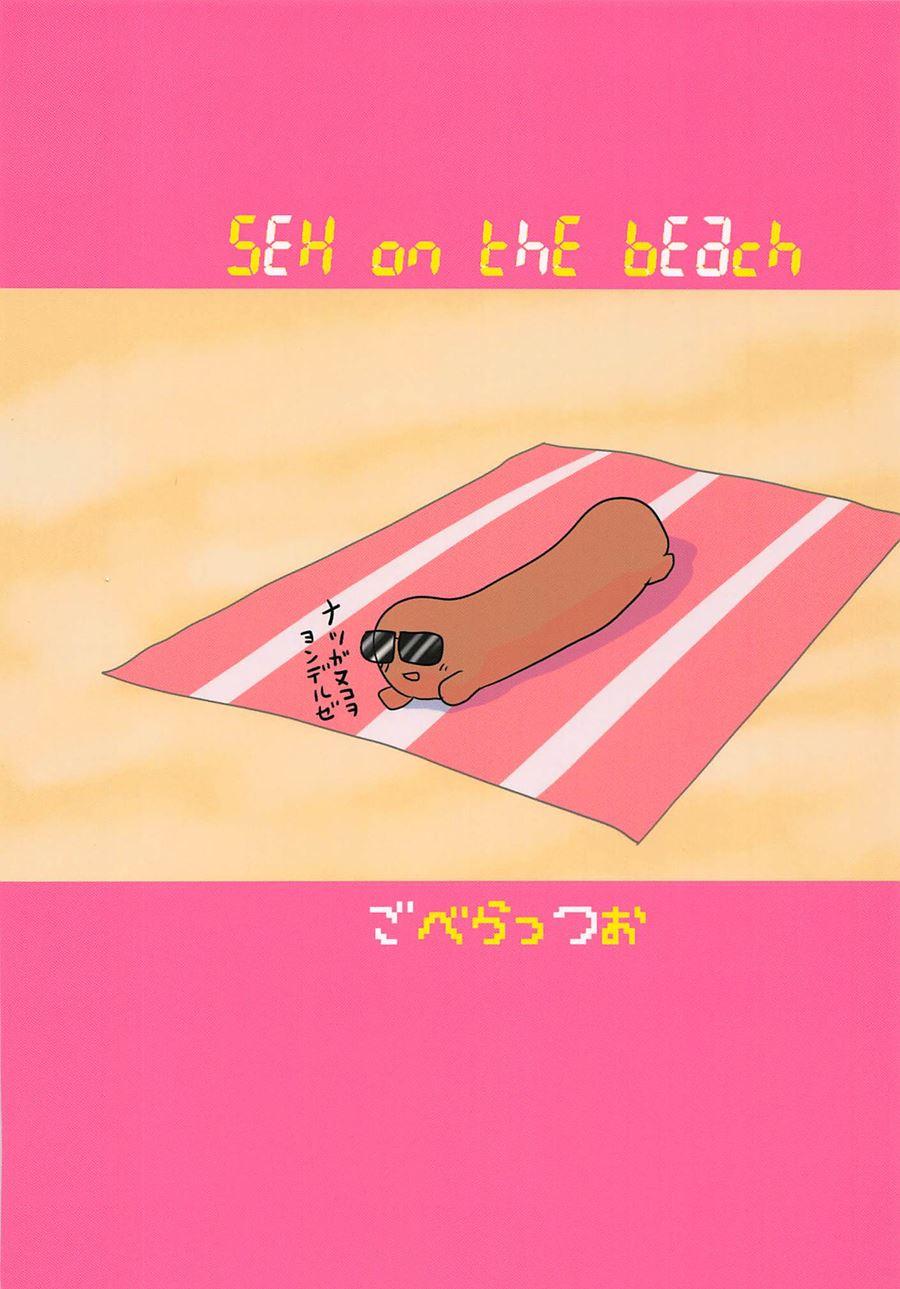 Sexsex 1