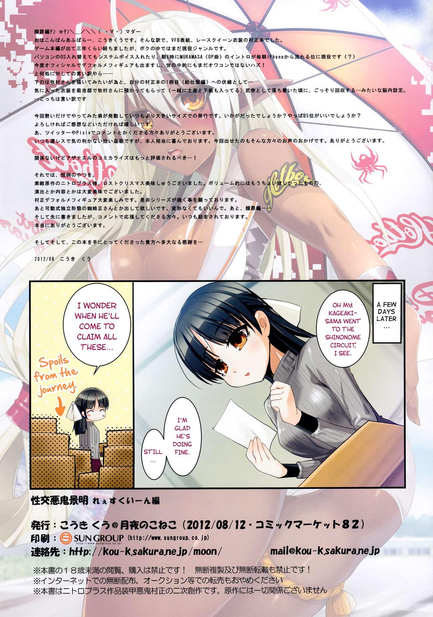 Sexual Sadist Daemon Kageaki 1