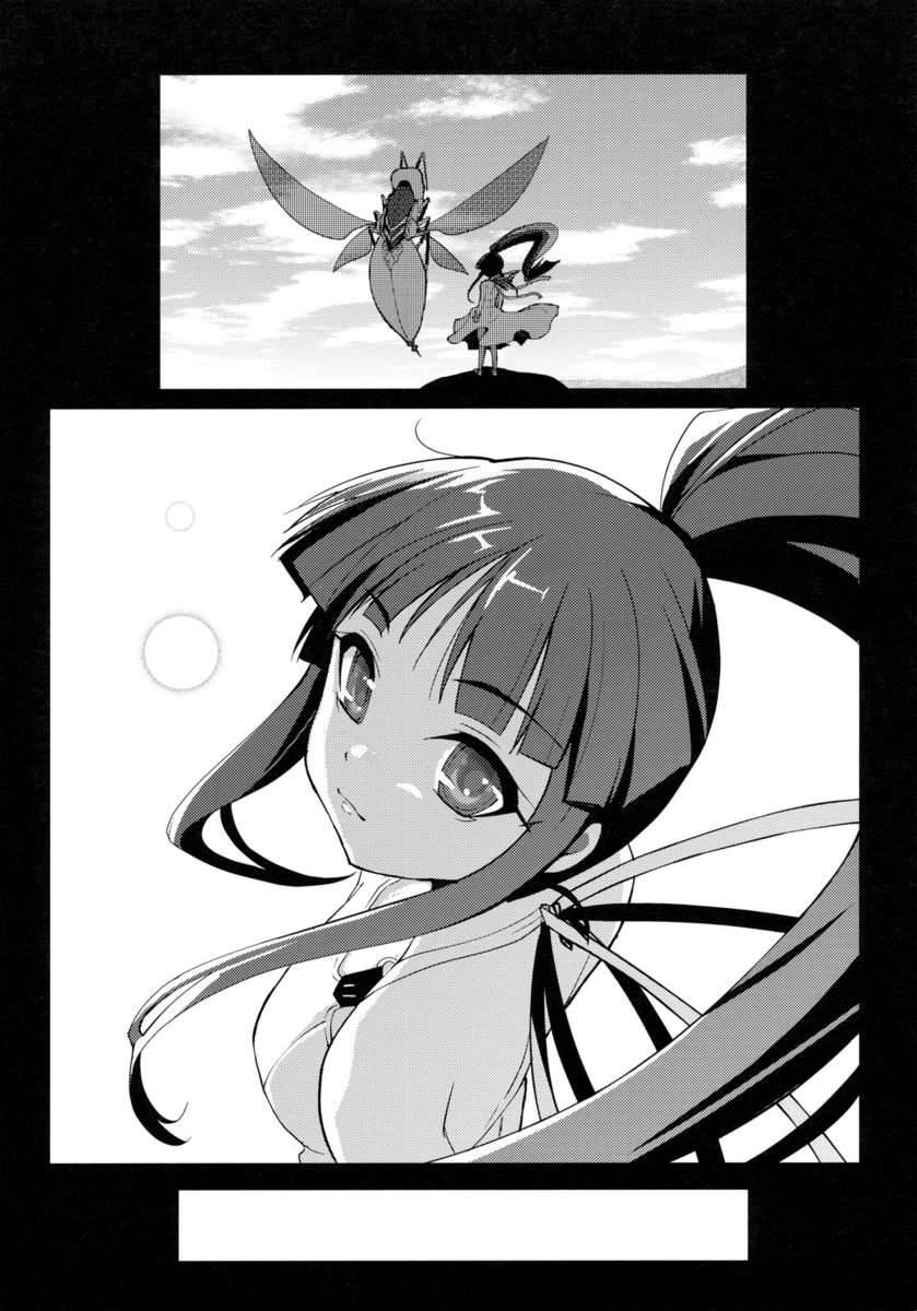 Sexual Sadist Daemon Kageaki 2