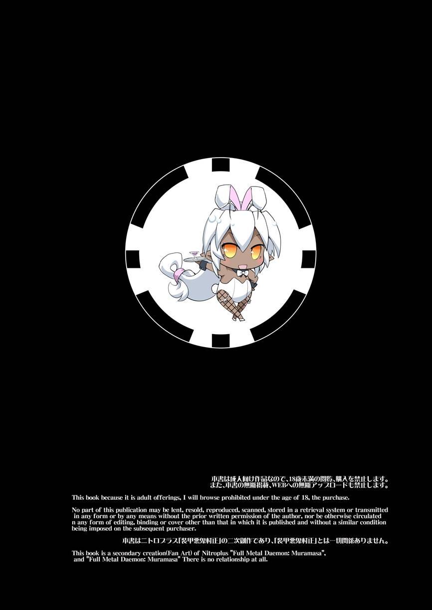 Sexual Sadist Daemon Kageaki 3