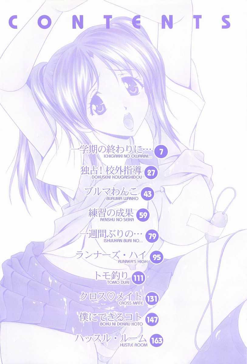 Sexual Serenade 1