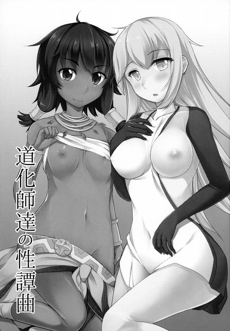 Sexual Tale Of Loki Familia 1