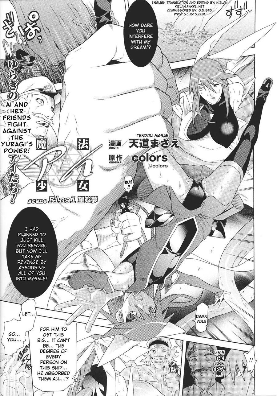 Sexy Magical Girl Ai 1