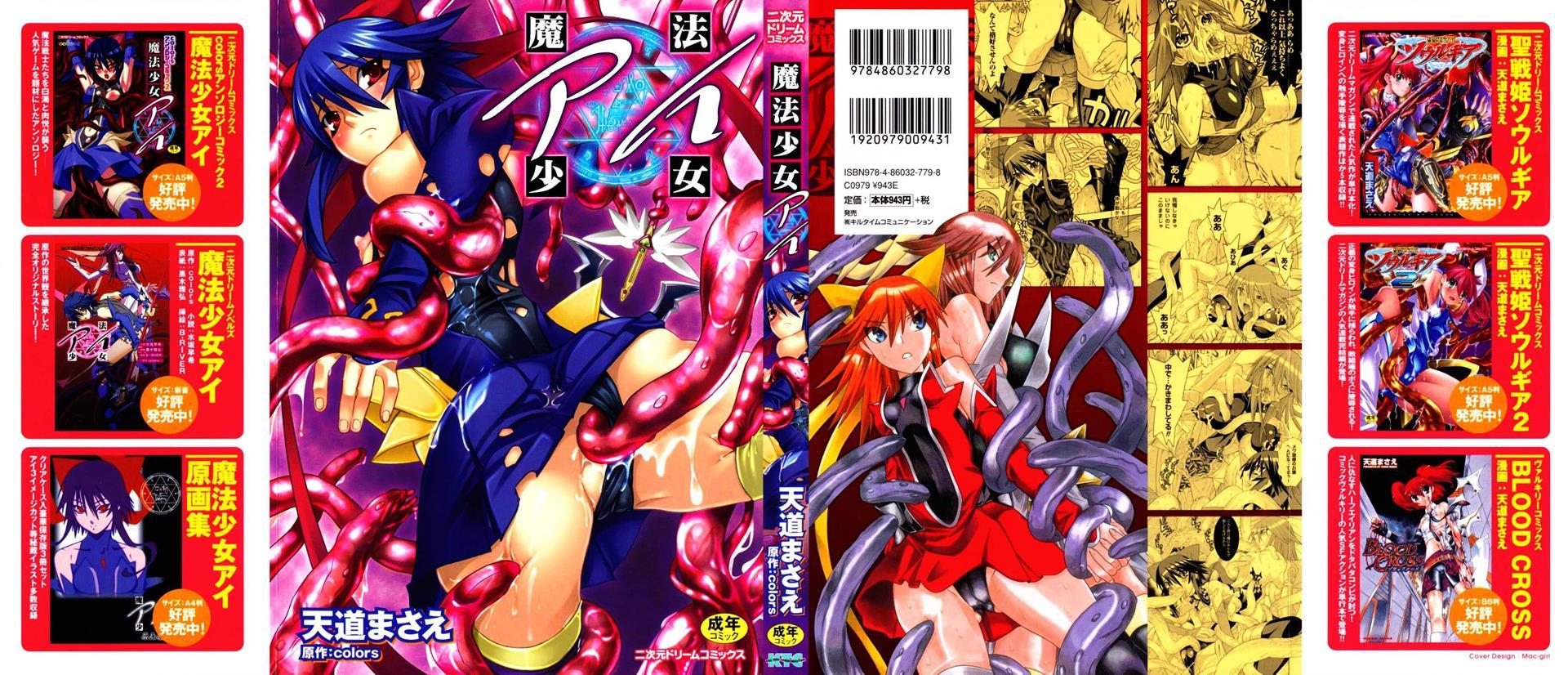 Sexy Magical Girl Ai 1