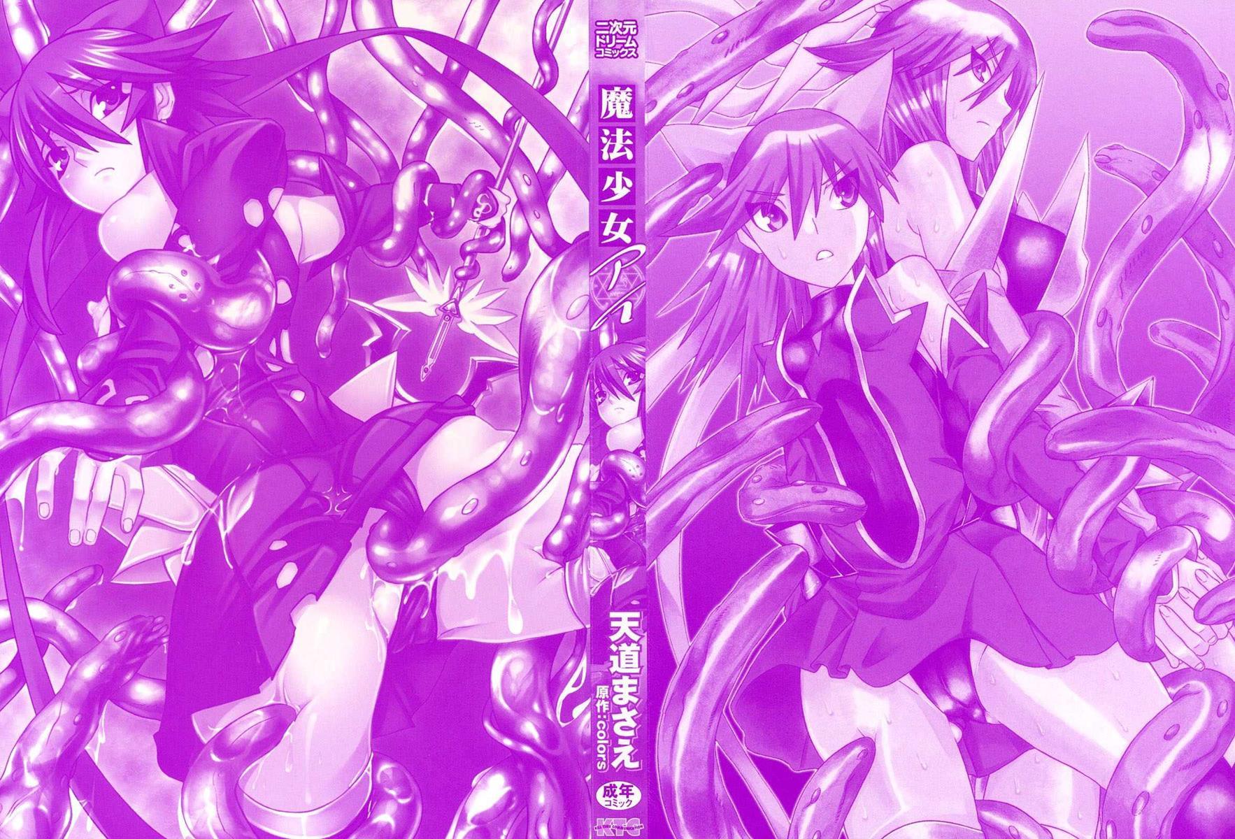 Sexy Magical Girl Ai 1