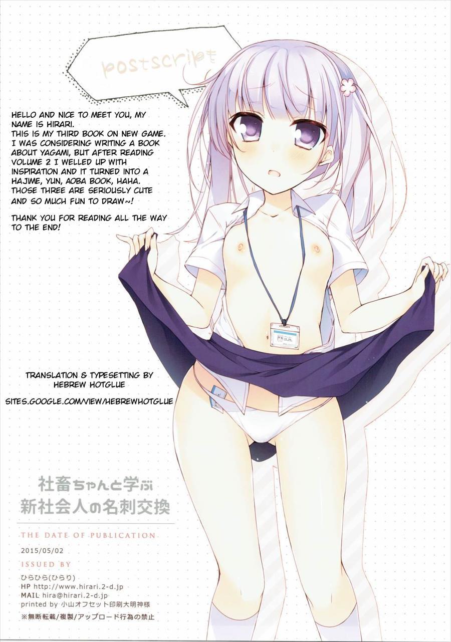 Shachiku-chan To Manabu Shin-shakaijin No Meishi Koukan 1