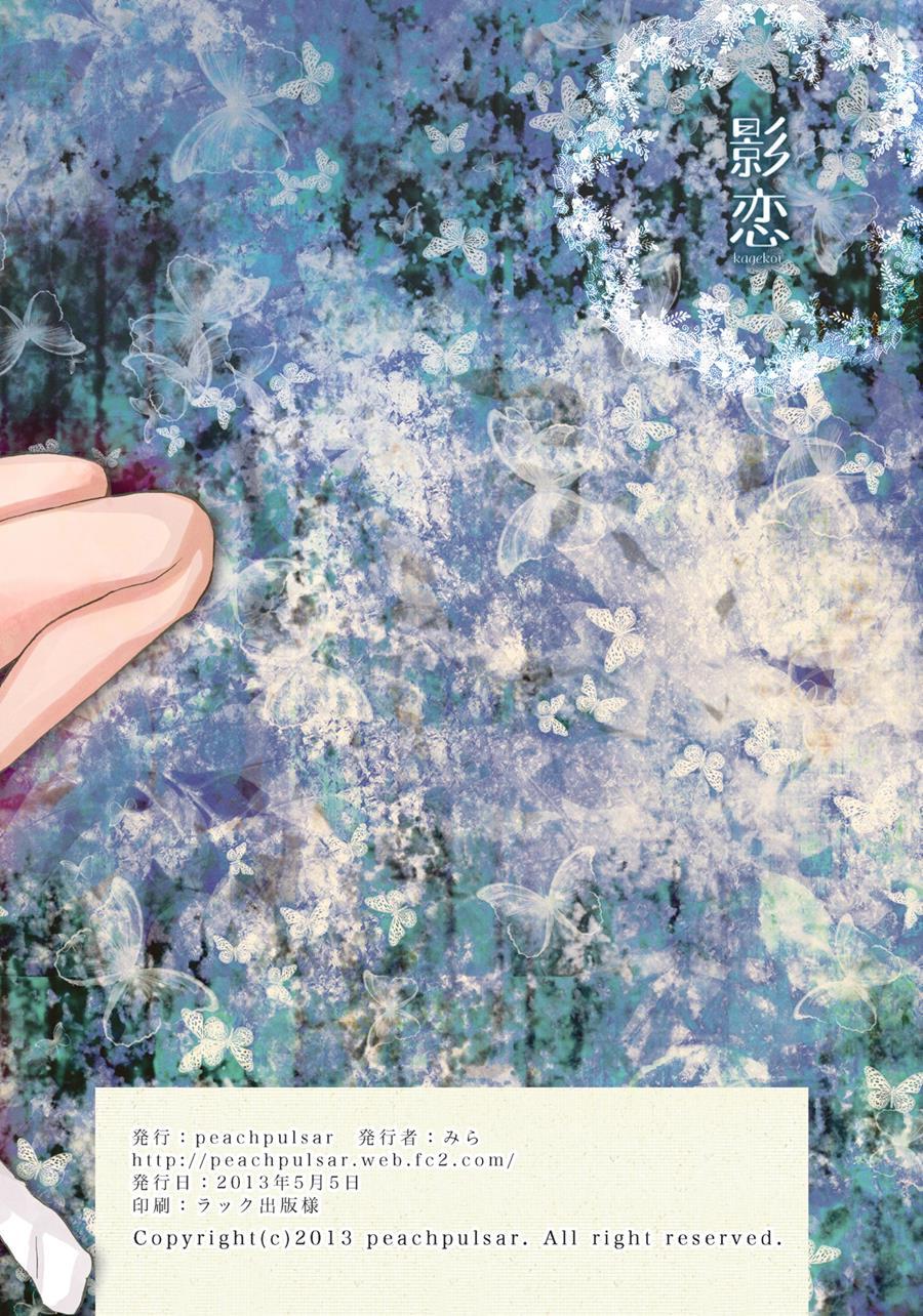 Shadow Love 1