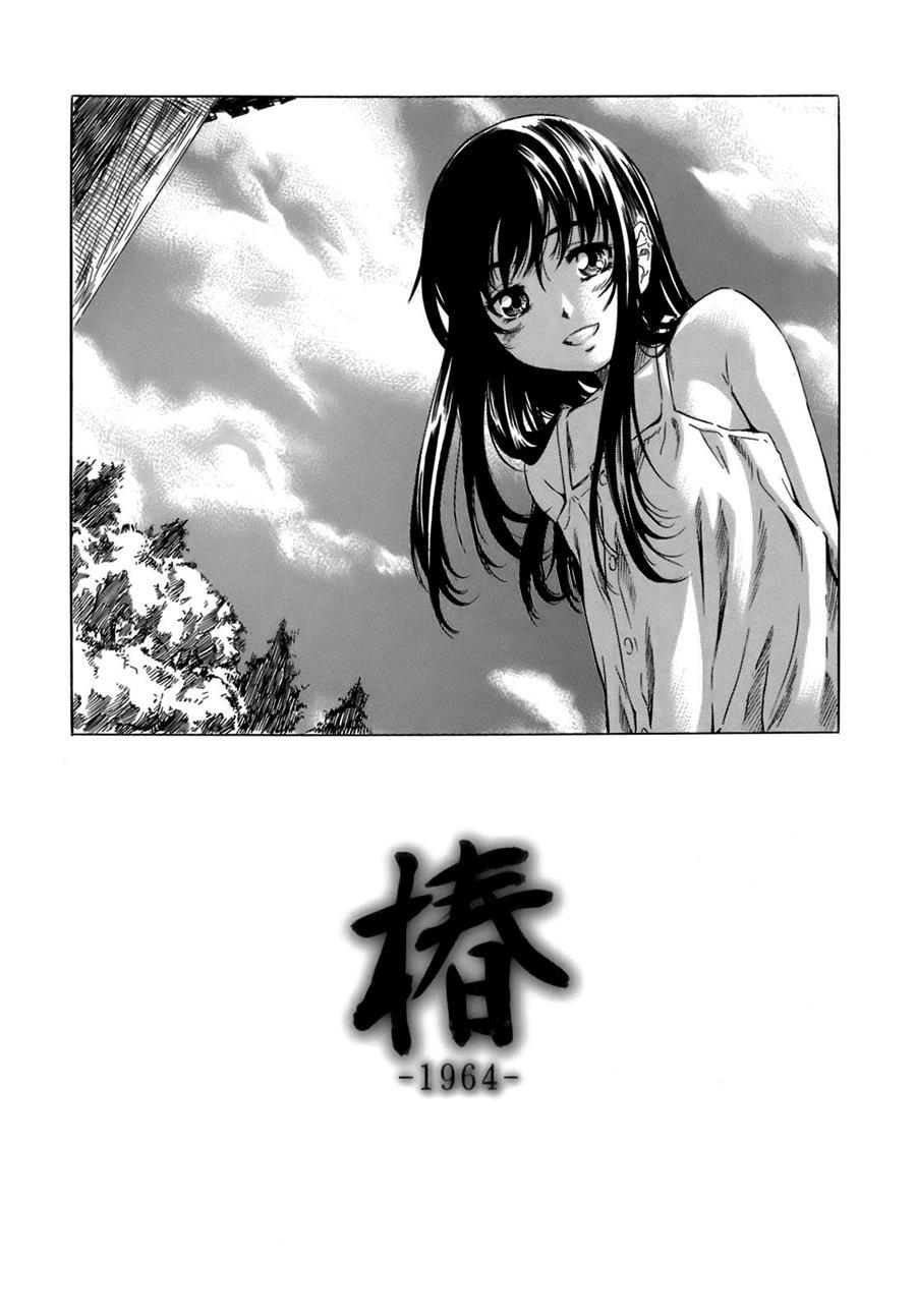 Shape Of Your Favorite Girl 1