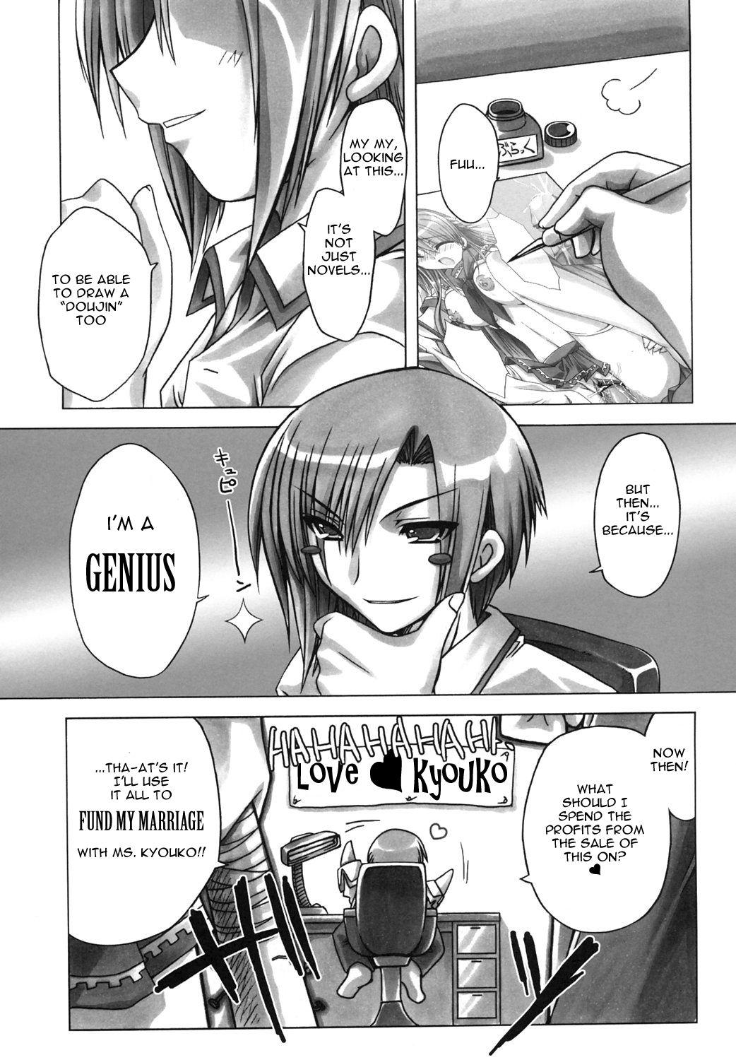 Sharin No Kuni, Himawari No Shoujo Dj - The Bonded Girl 1