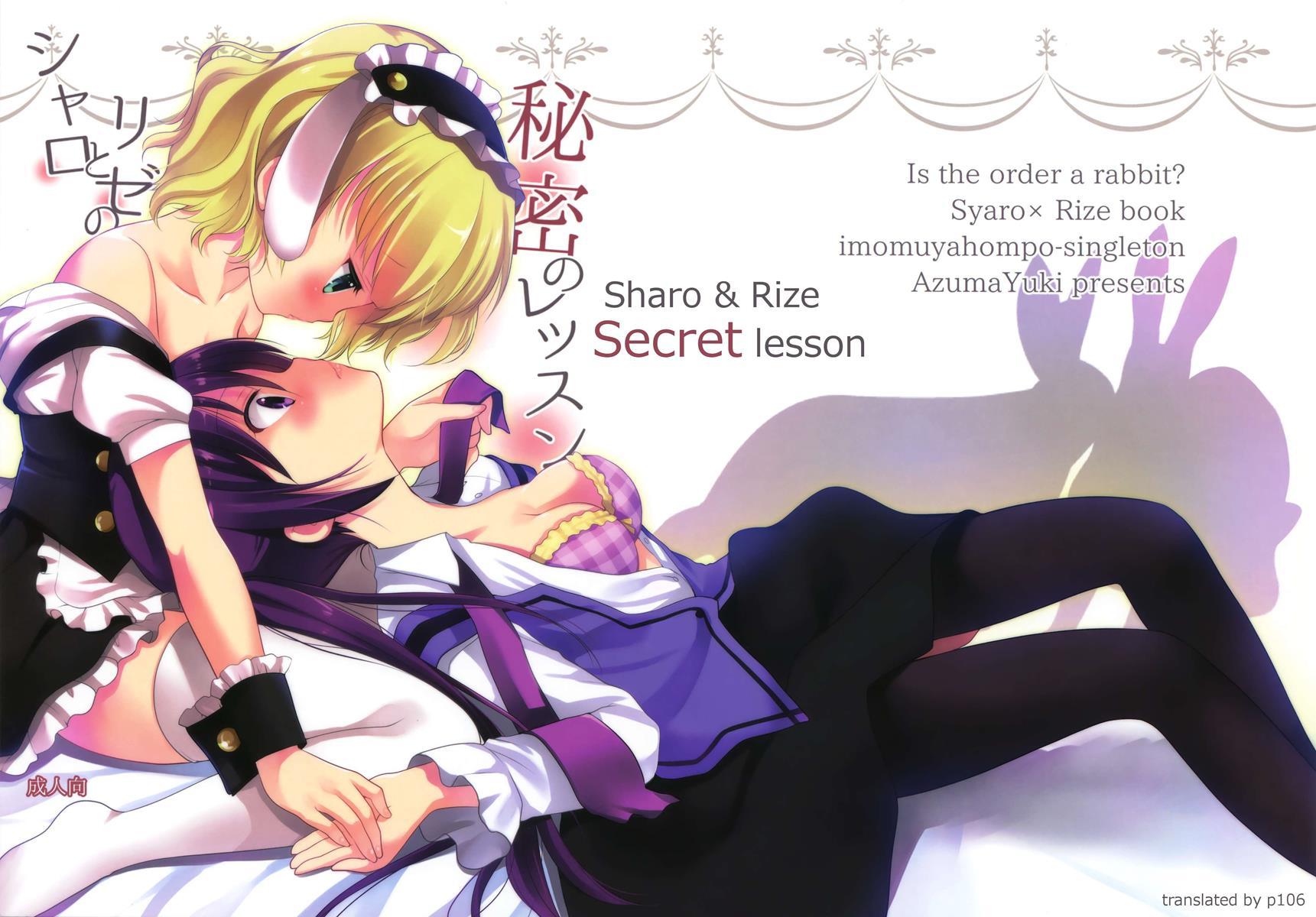Sharo And Rize Secret Lesson 1