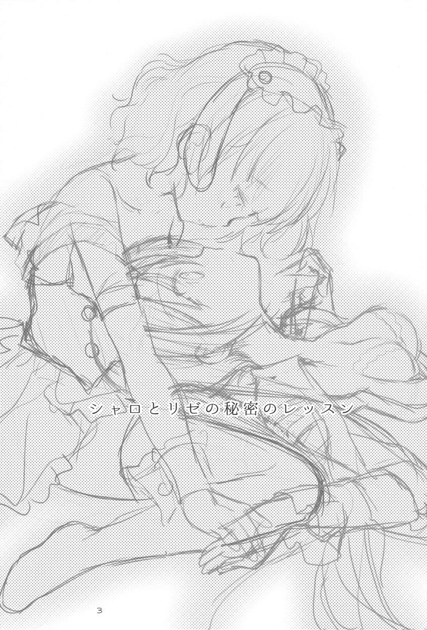 Sharo And Rize Secret Lesson 1