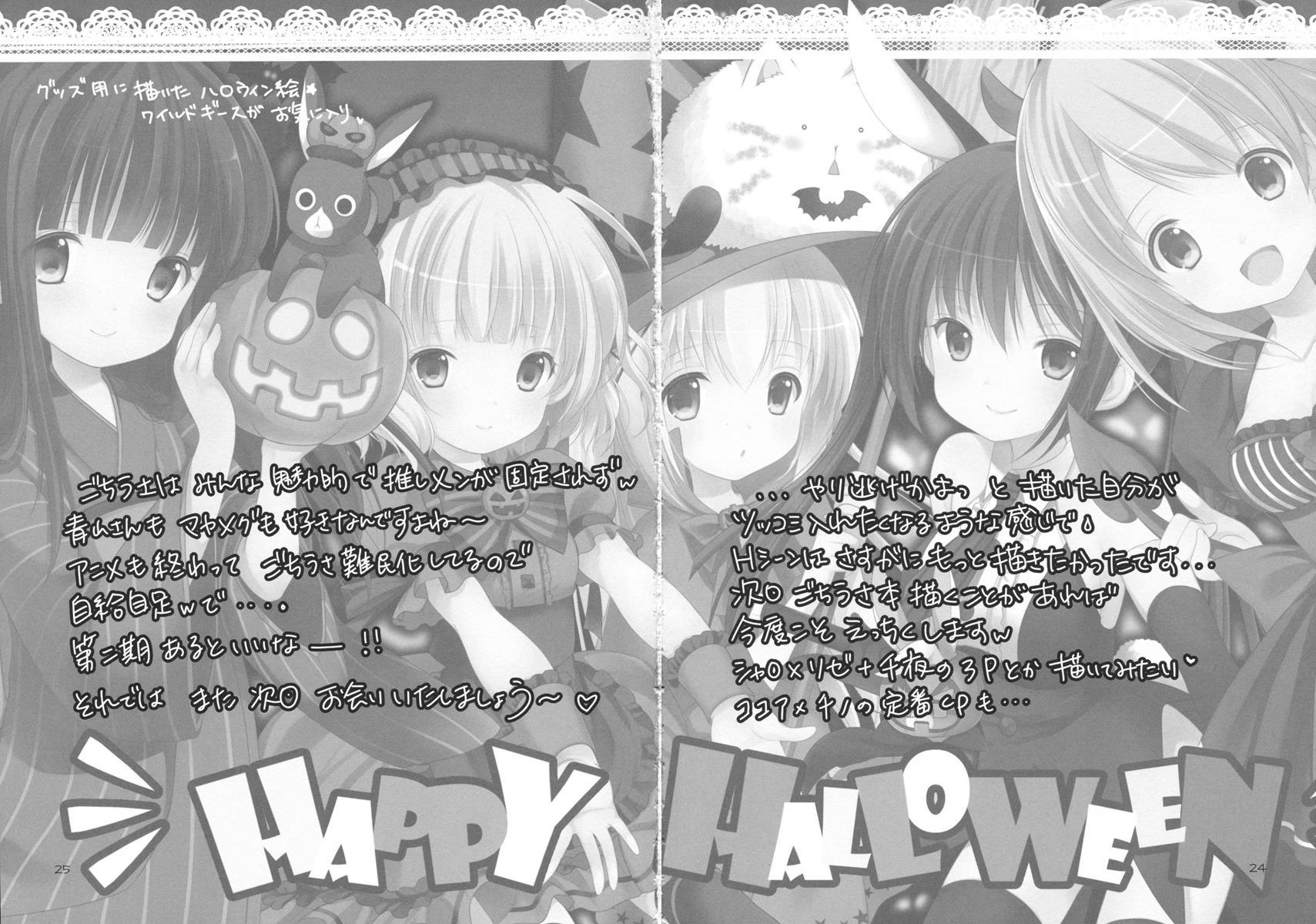 Sharo And Rize Secret Lesson 1
